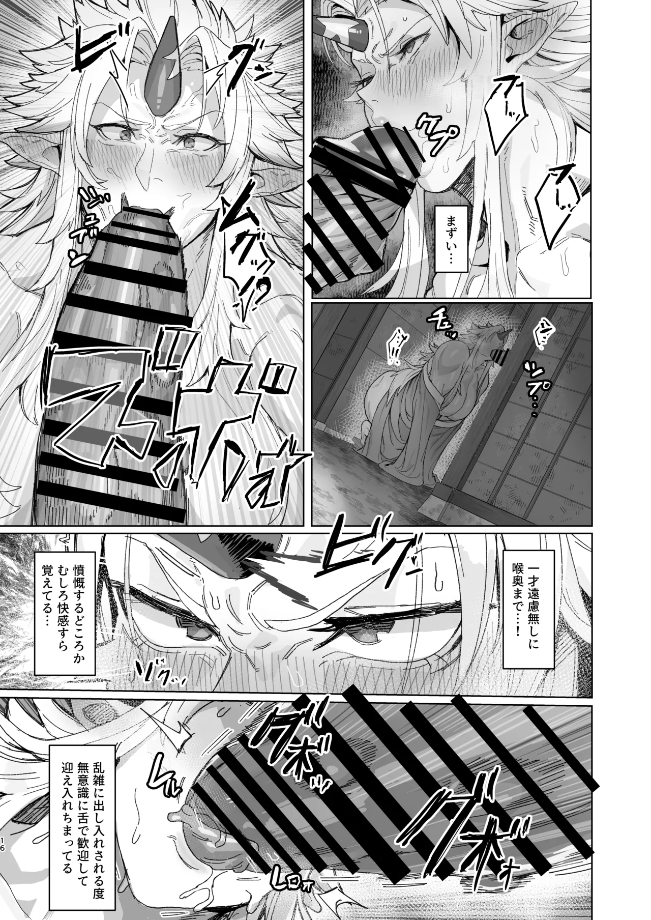 勇儀姐さんとオークがくんずほぐれつ2 - page15
