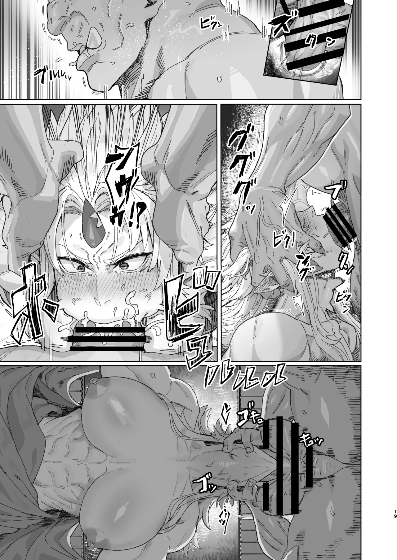 勇儀姐さんとオークがくんずほぐれつ2 - page18
