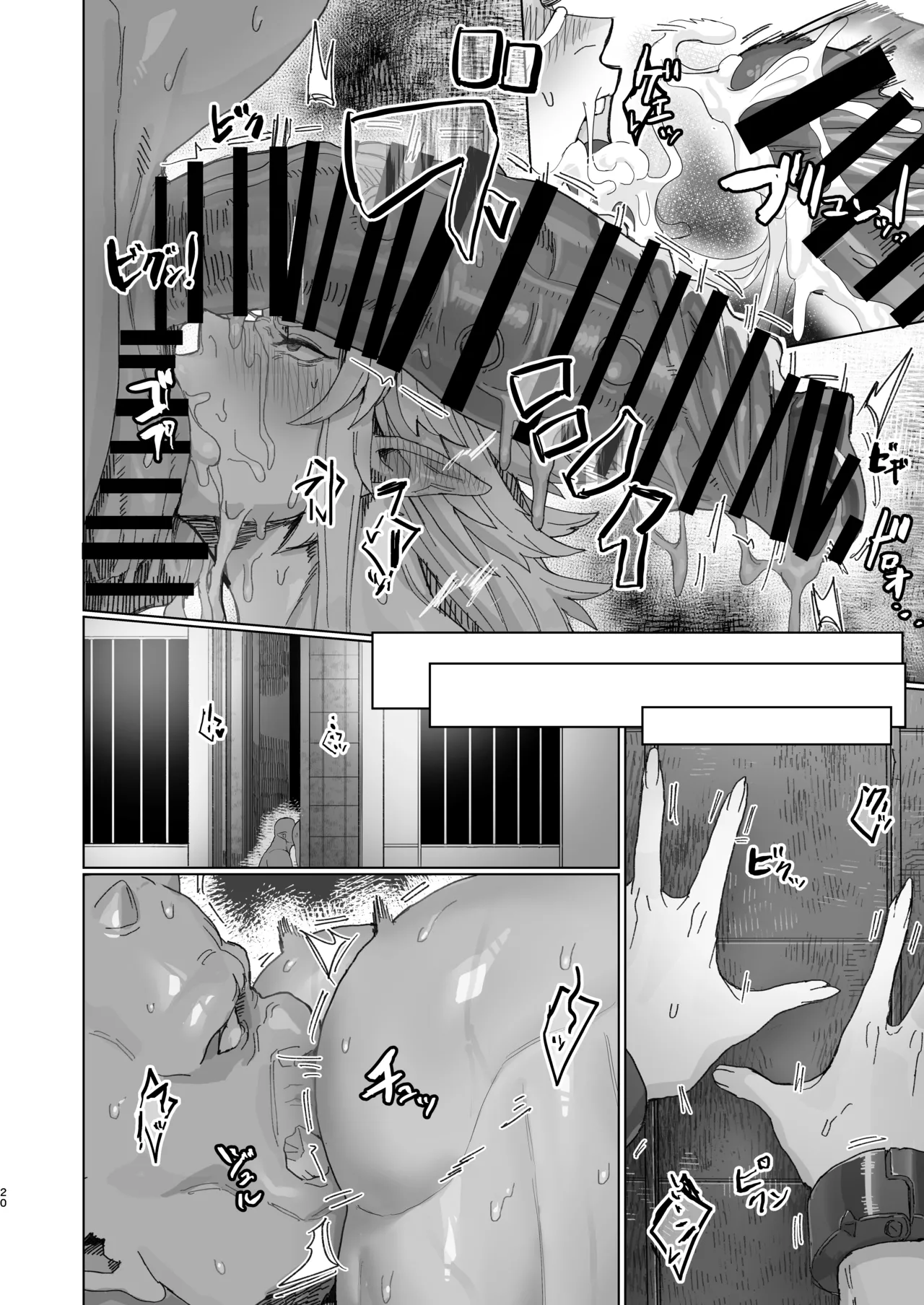 勇儀姐さんとオークがくんずほぐれつ2 - page19