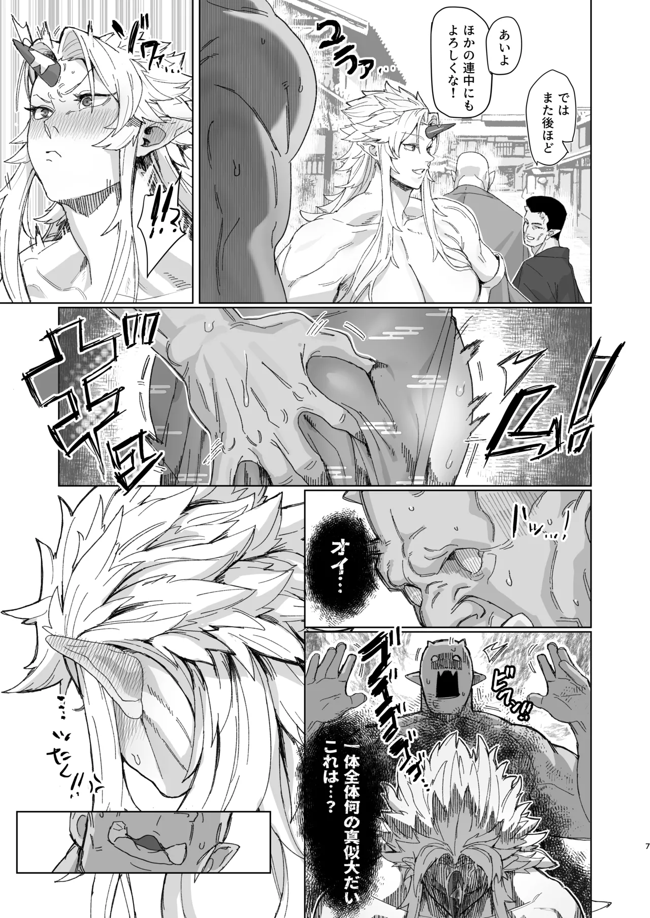 勇儀姐さんとオークがくんずほぐれつ2 - page6