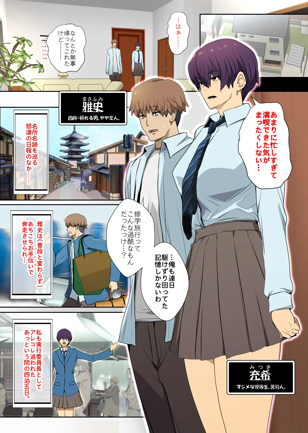 ムラムラのピークがシンクロした幼馴染。 - page2