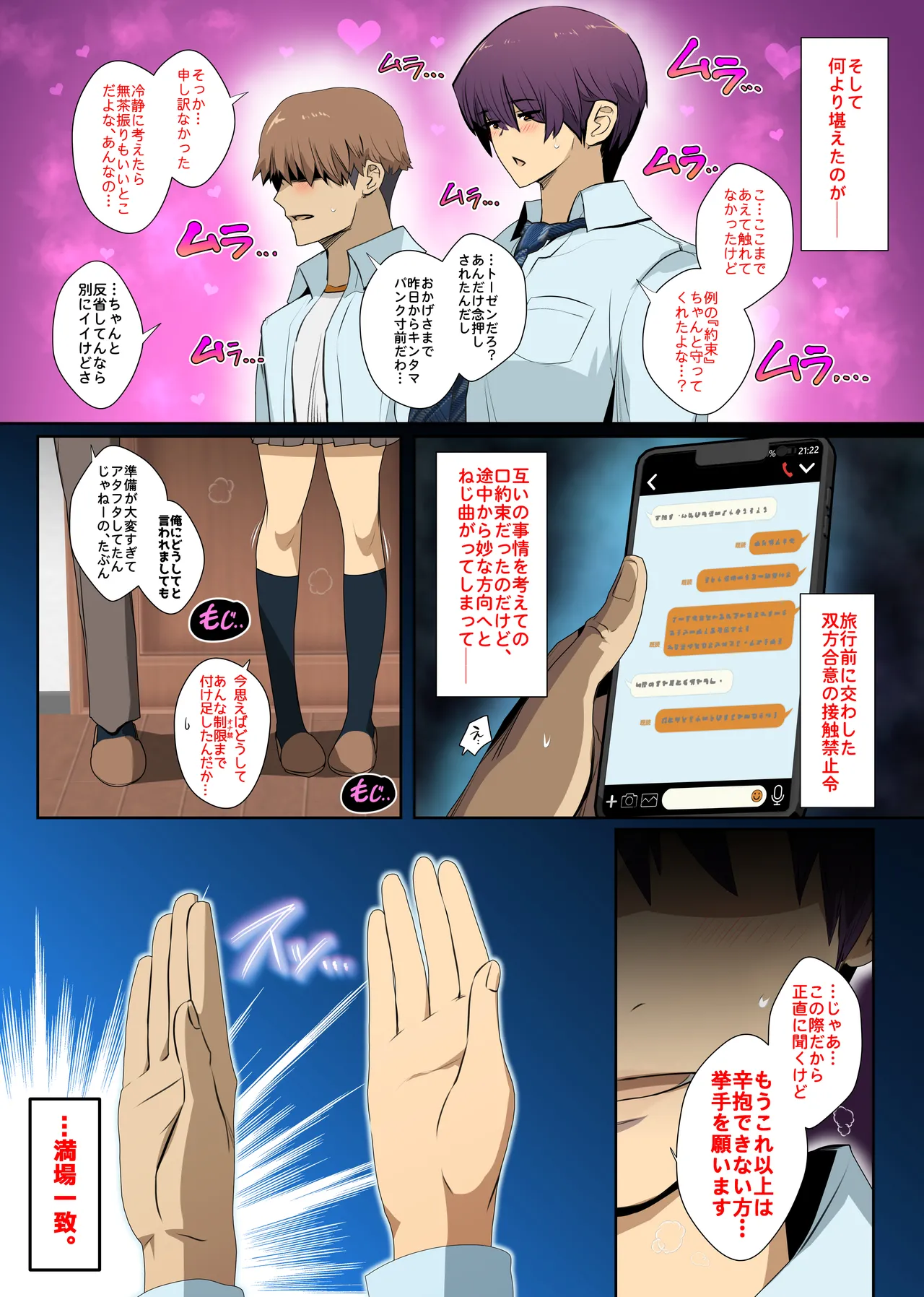 ムラムラのピークがシンクロした幼馴染。 - page3