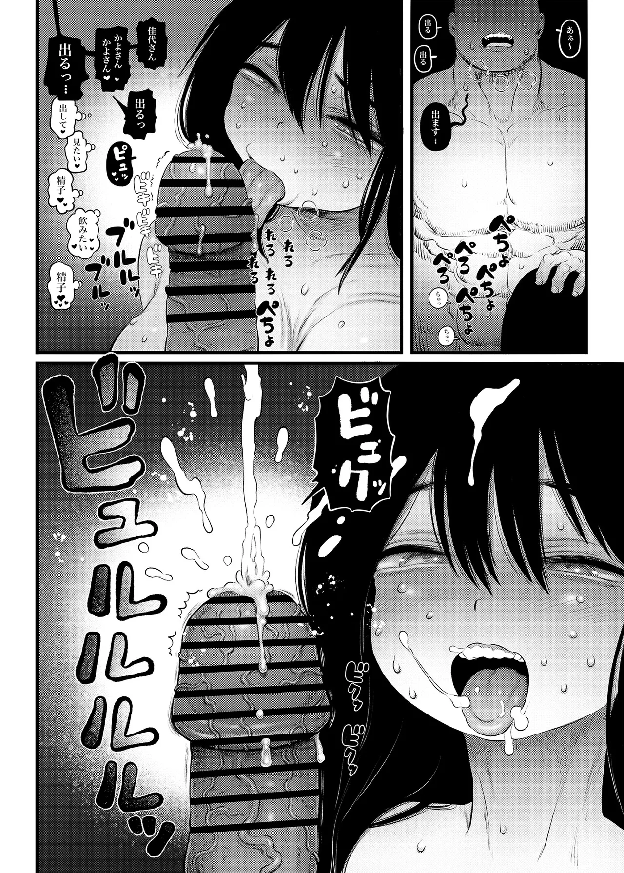 4. 100日後に職場の年下バイトとア○ルS○Xする主婦（35）22日目 - page15