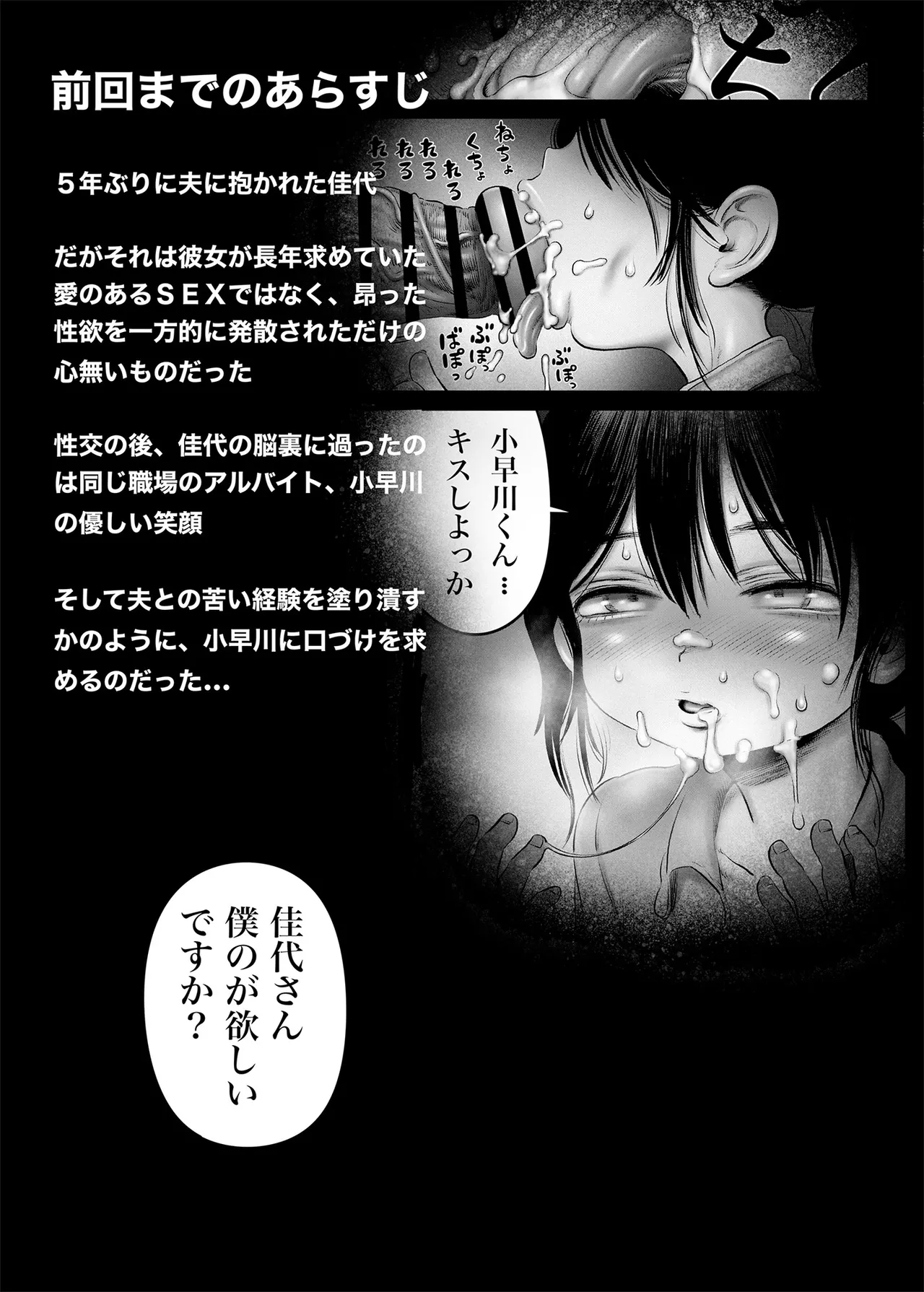 4. 100日後に職場の年下バイトとア○ルS○Xする主婦（35）22日目 - page3