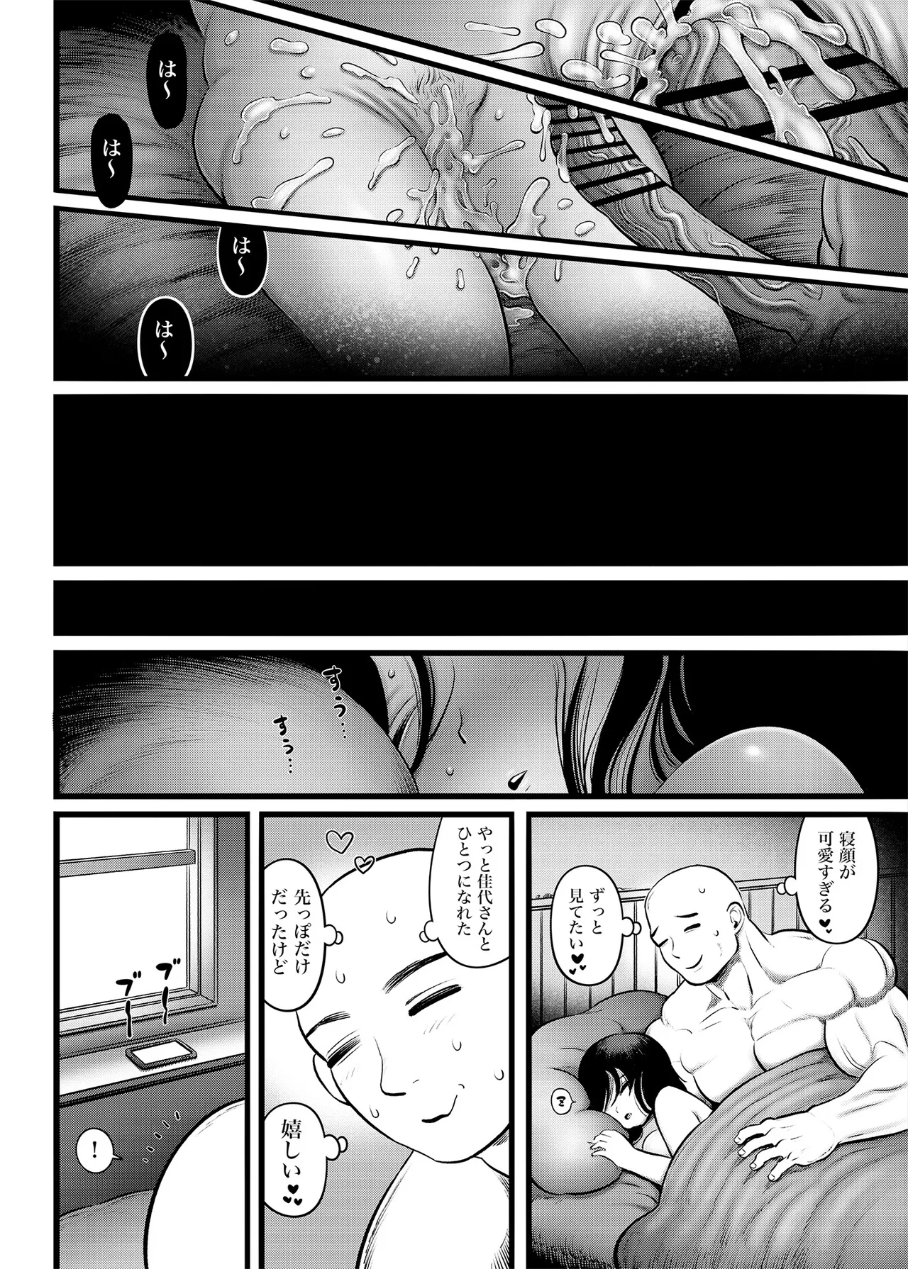 4. 100日後に職場の年下バイトとア○ルS○Xする主婦（35）22日目 - page31