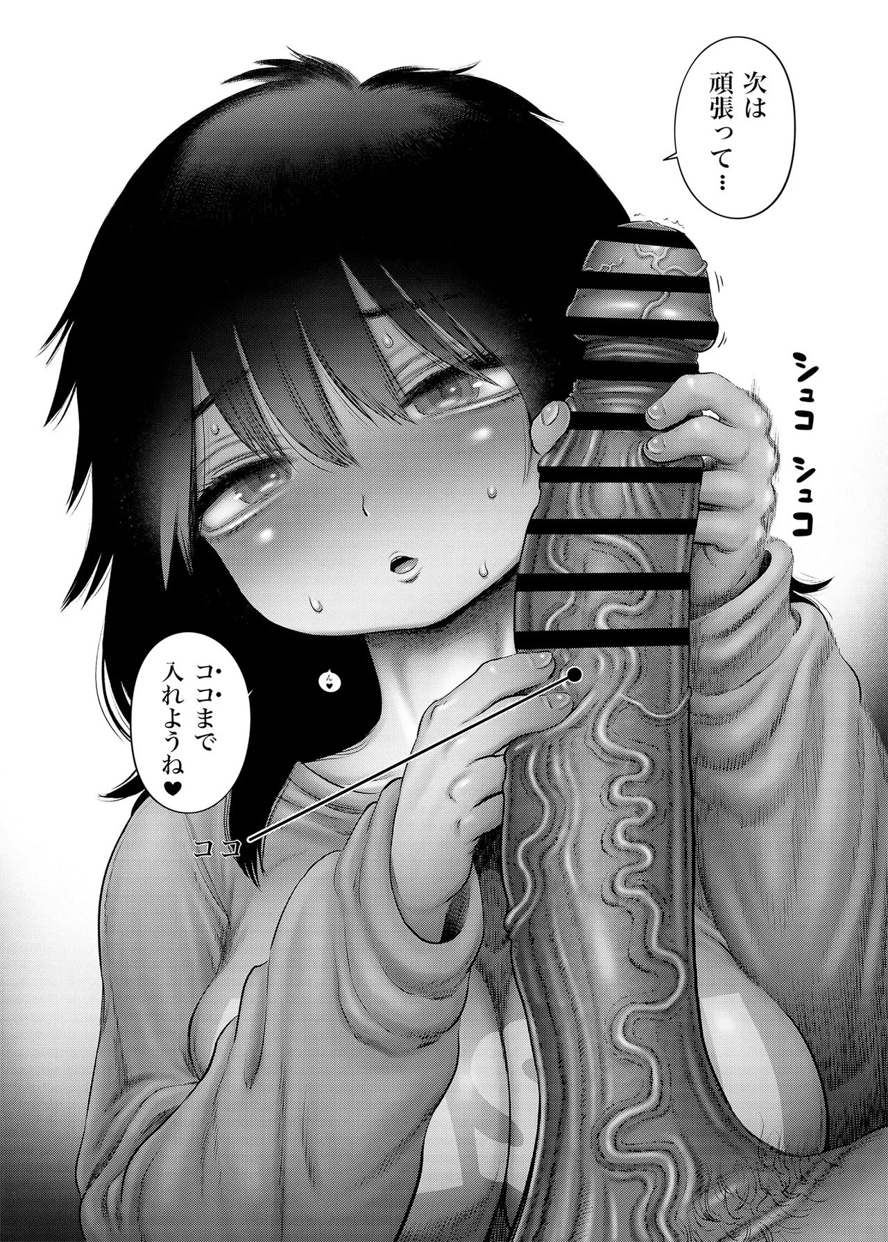 4. 100日後に職場の年下バイトとア○ルS○Xする主婦（35）22日目 - page34