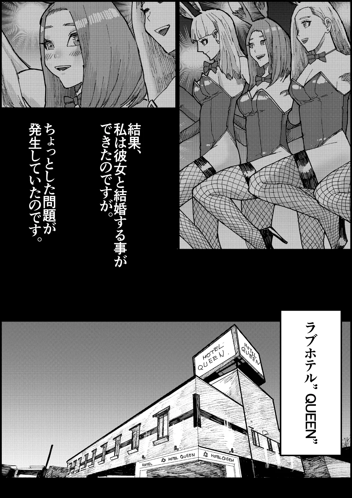 おとなのハテナ4「父、托卵双子女子校生に種付ける。」 - page10