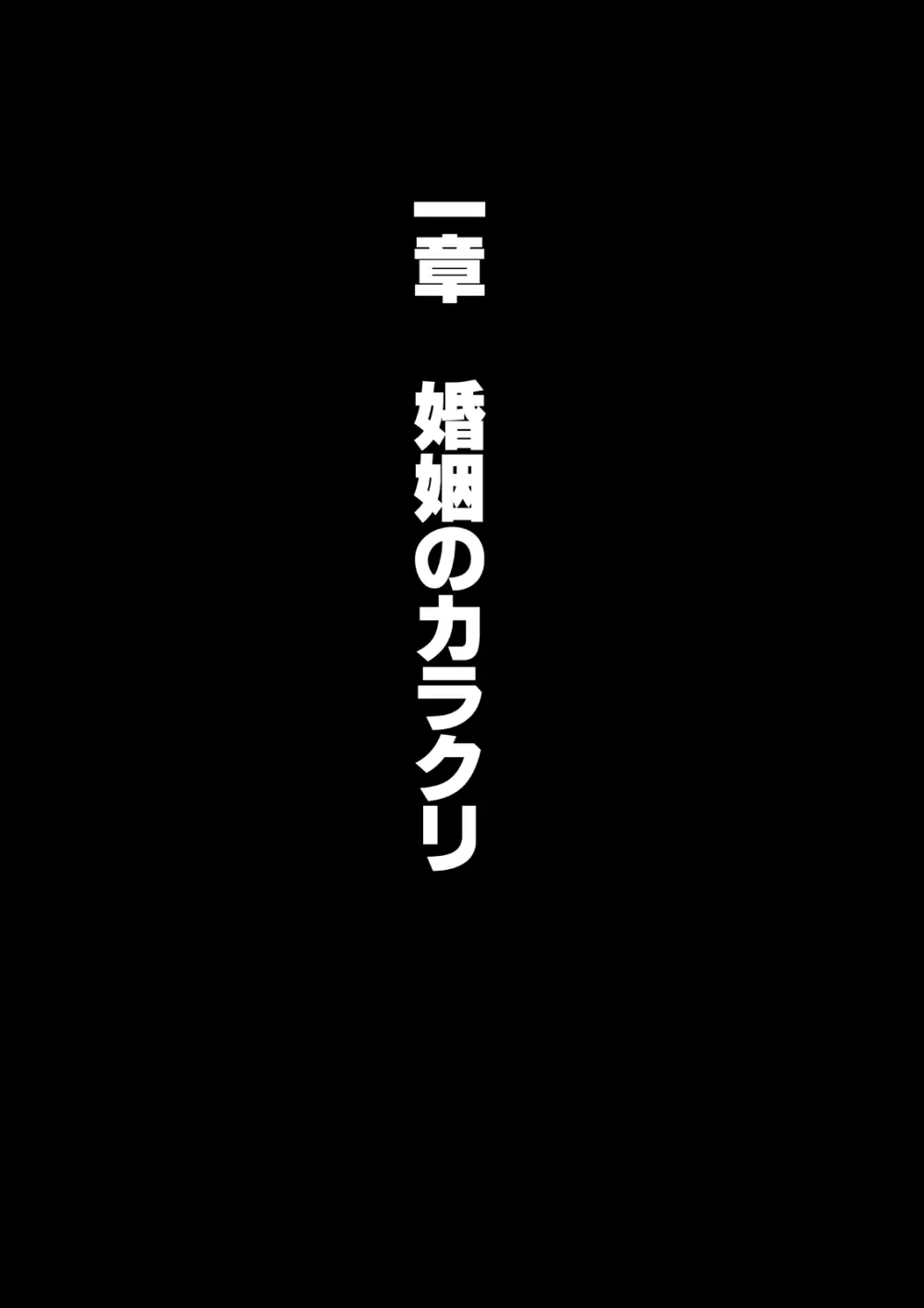 おとなのハテナ4「父、托卵双子女子校生に種付ける。」 - page6