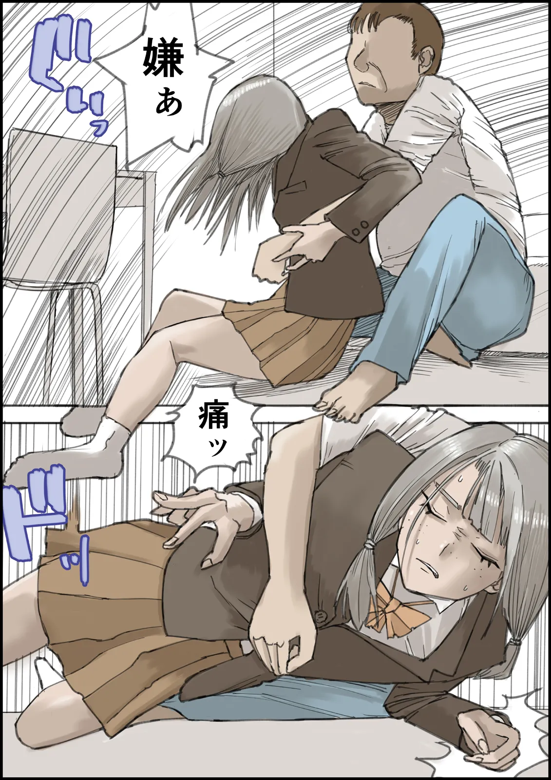 おとなのハテナ4「父、托卵双子女子校生に種付ける。」 - page64