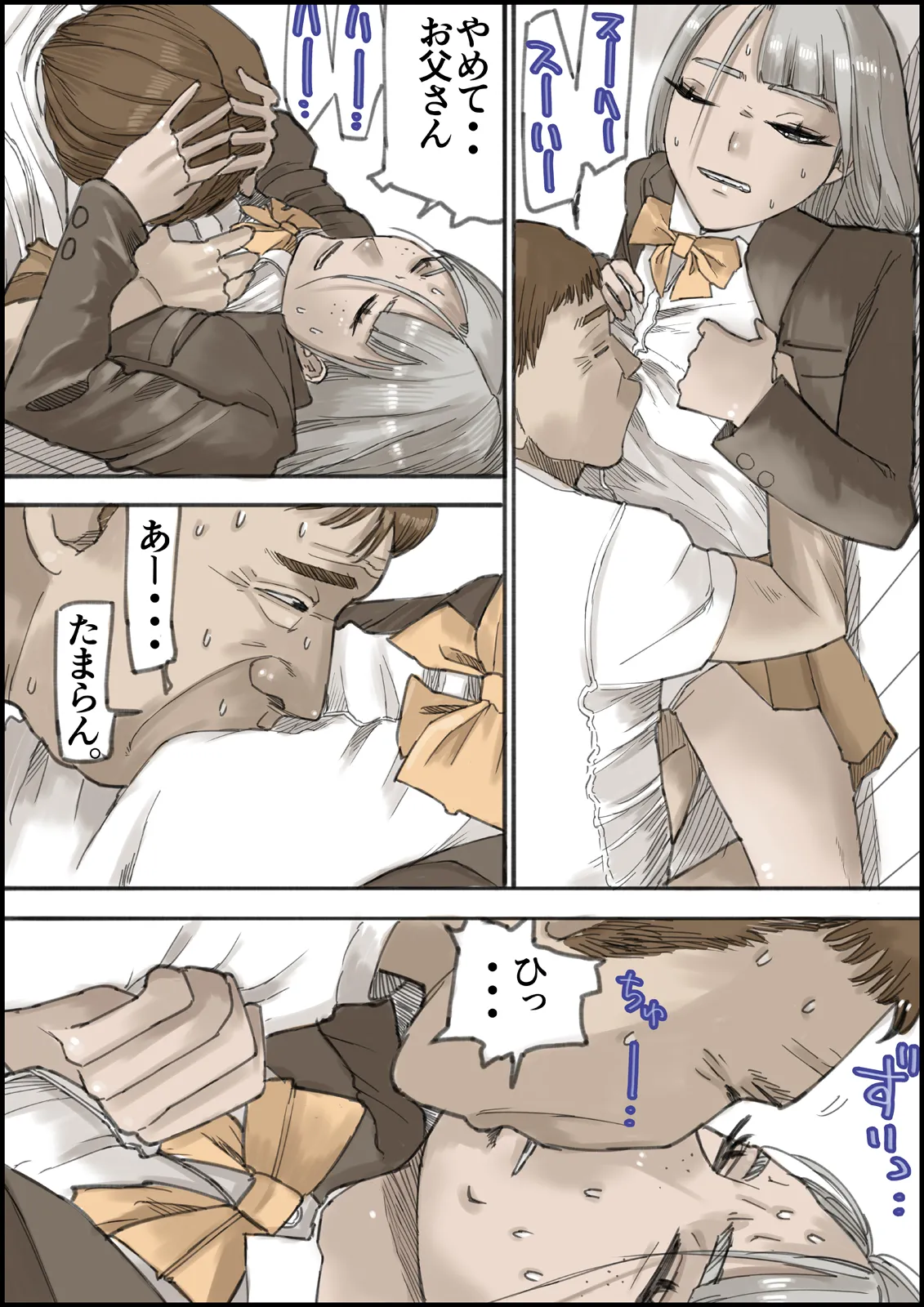 おとなのハテナ4「父、托卵双子女子校生に種付ける。」 - page67