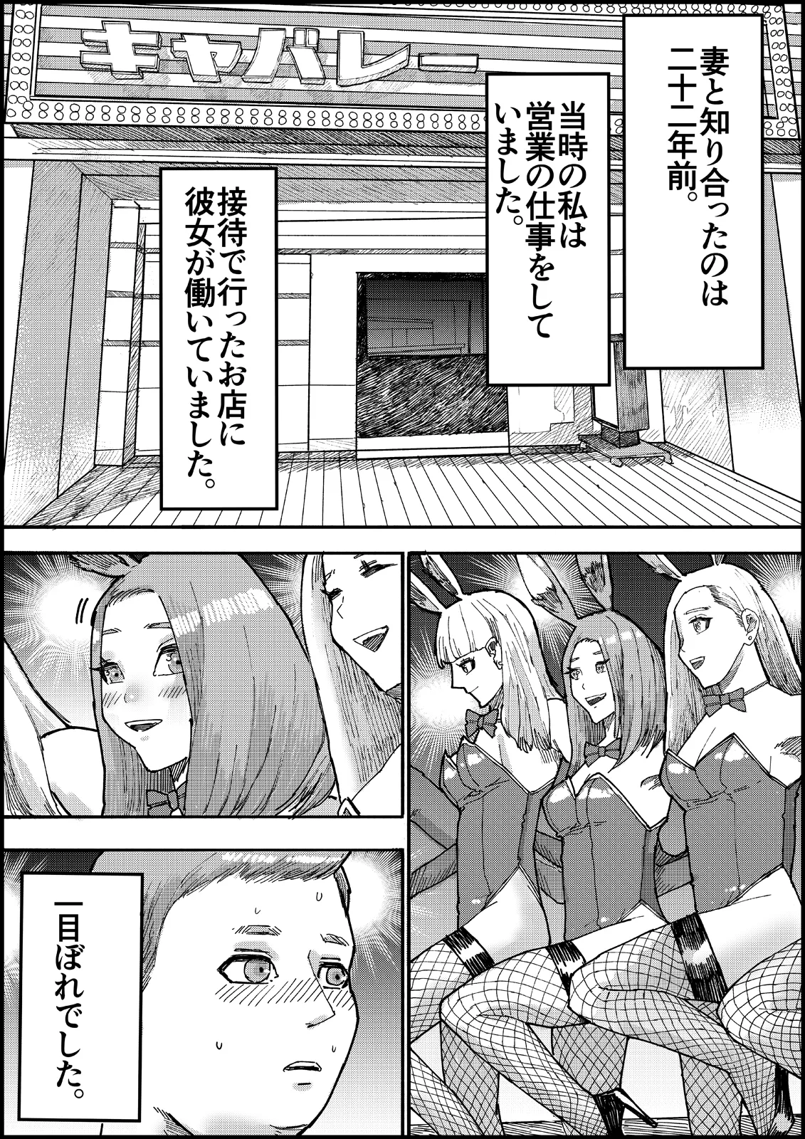 おとなのハテナ4「父、托卵双子女子校生に種付ける。」 - page7