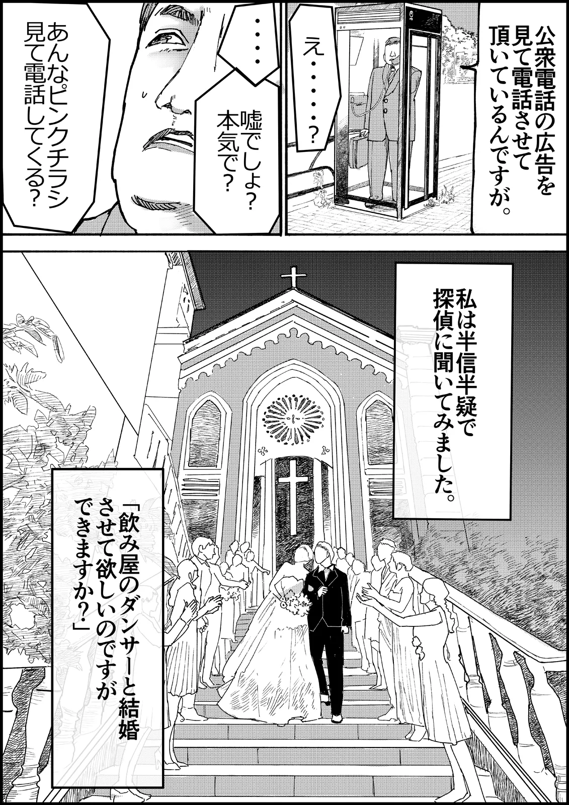 おとなのハテナ4「父、托卵双子女子校生に種付ける。」 - page9