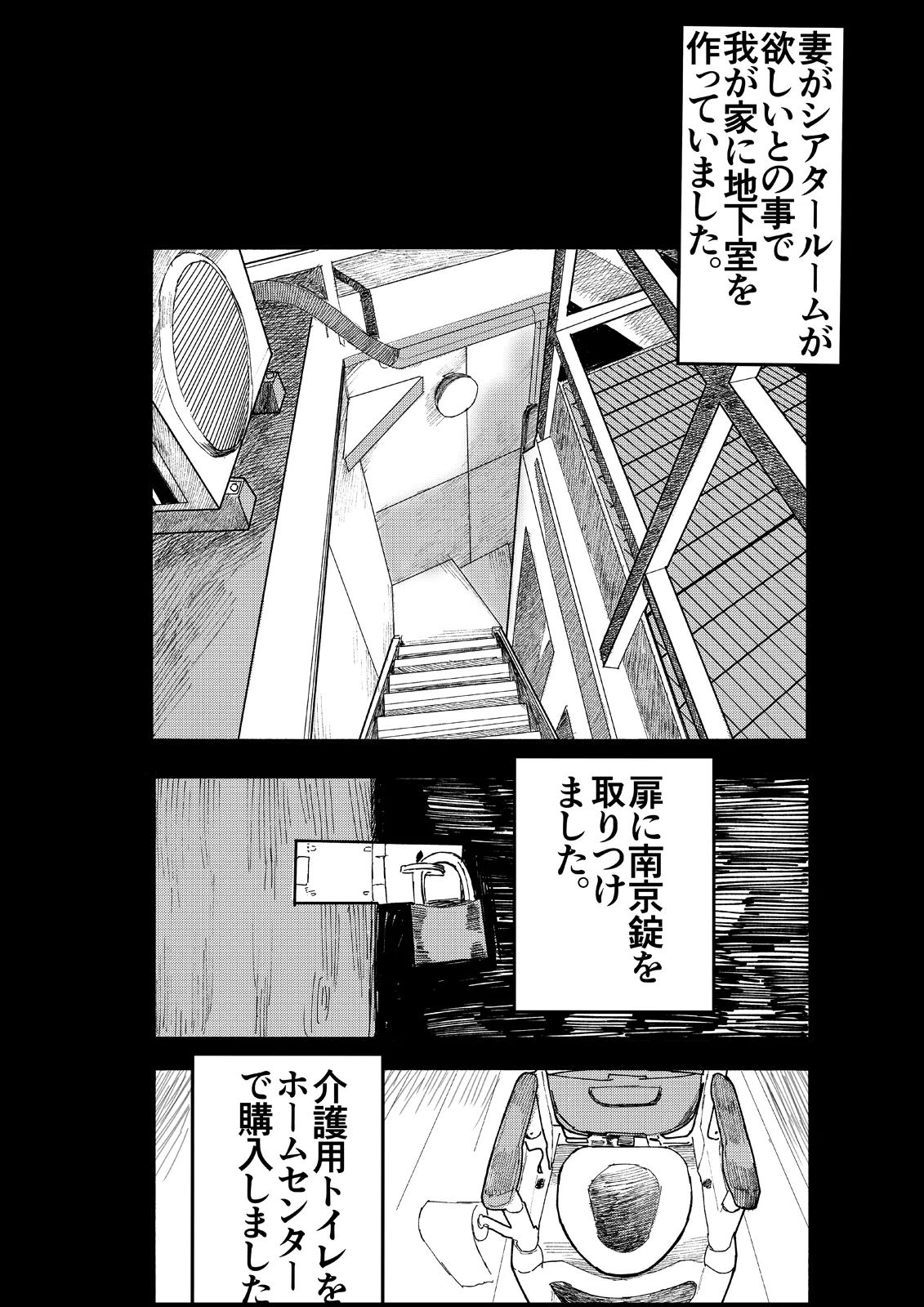 おとなのハテナ4「父、托卵双子女子校生に種付ける。」 - page92