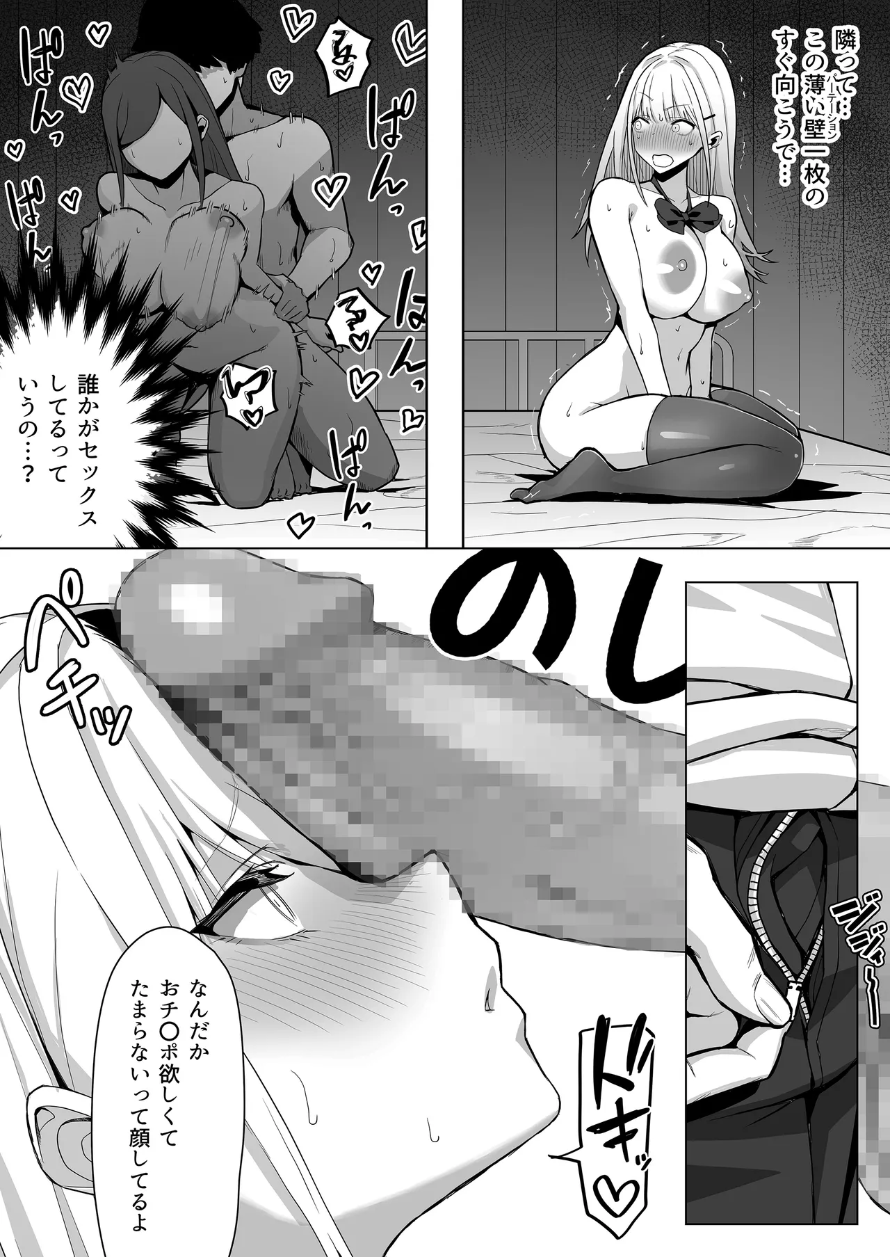 文化祭で女性用風俗を出店したらクラスのギャルが来た - page21