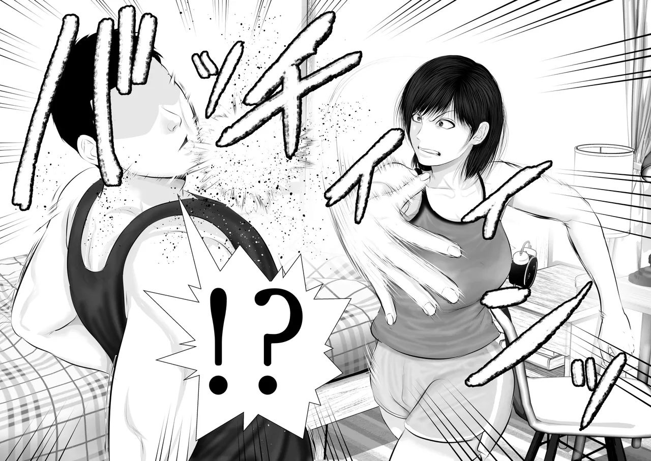 飛んで火に入る3 - page63