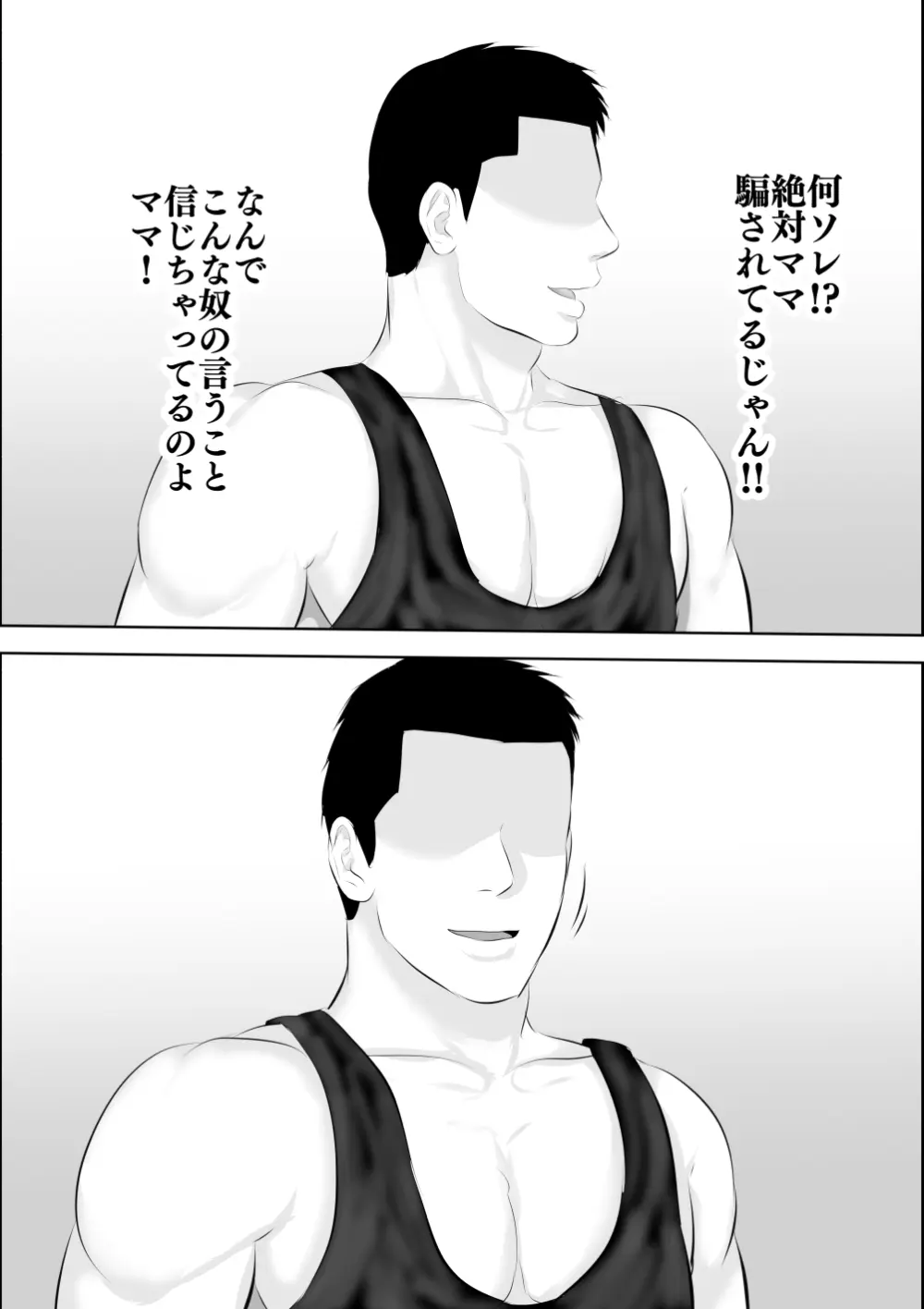 飛んで火に入る3 - page7