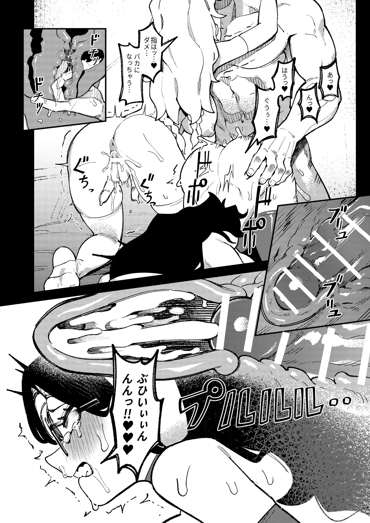 ショタ〇キの前でおねをブチ●す02 - page15