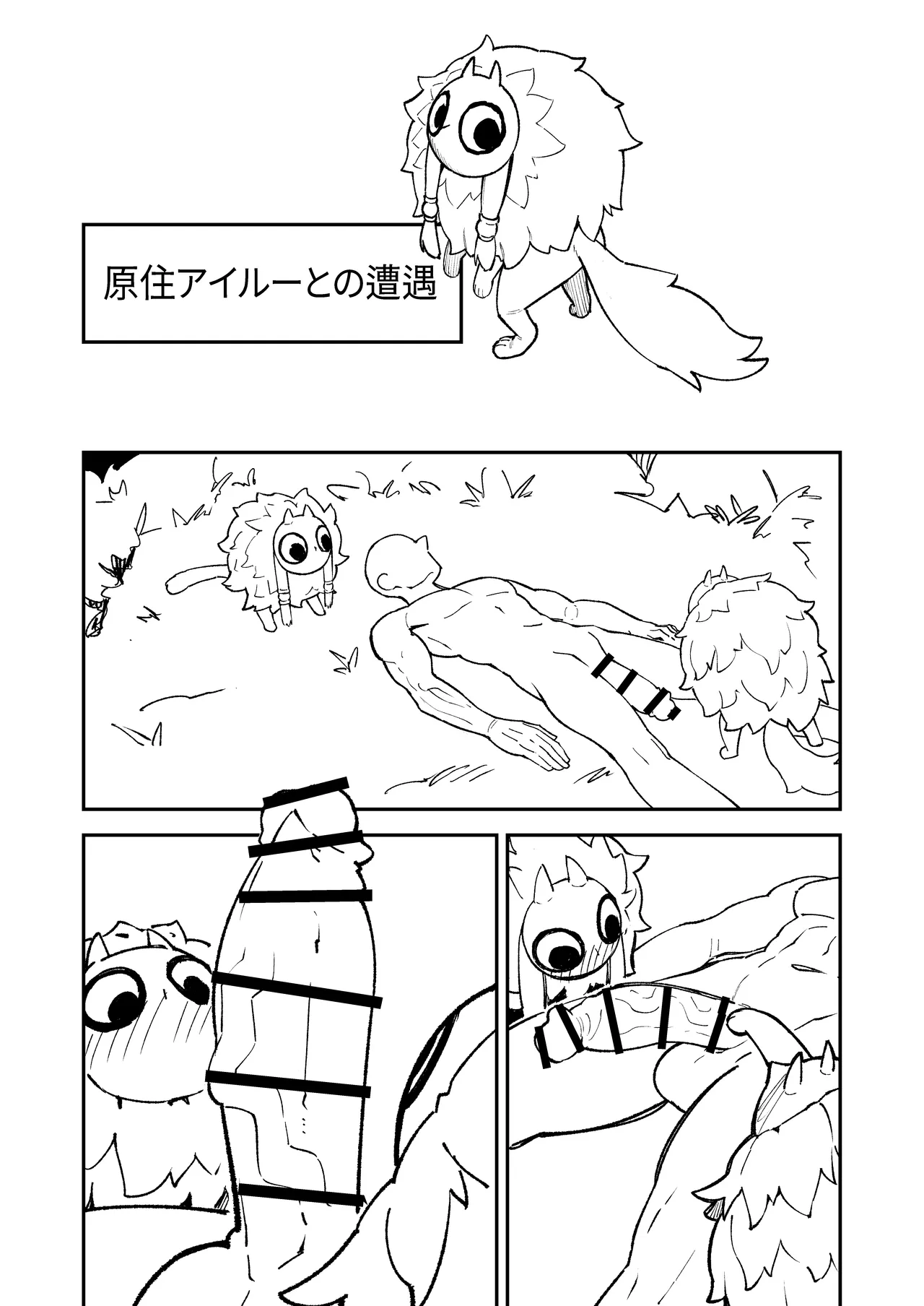 ショタ〇キの前でおねをブチ●す02 - page18