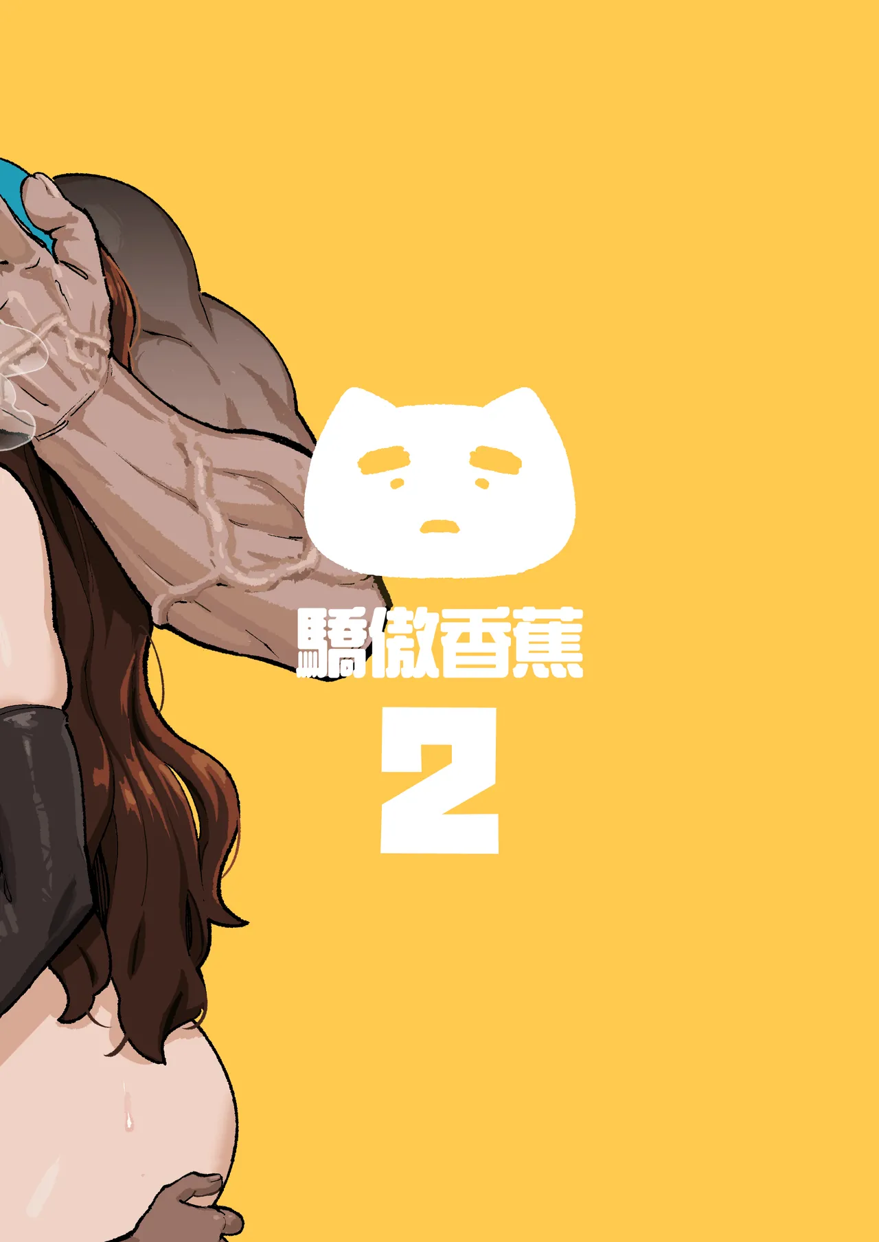 ショタ〇キの前でおねをブチ●す02 - page24