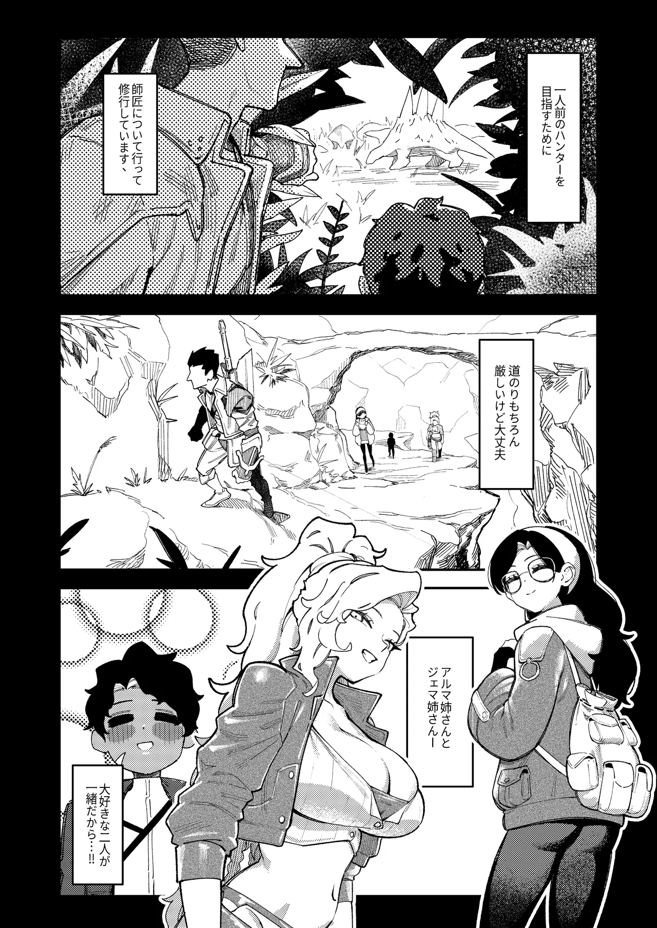 ショタ〇キの前でおねをブチ●す02 - page3
