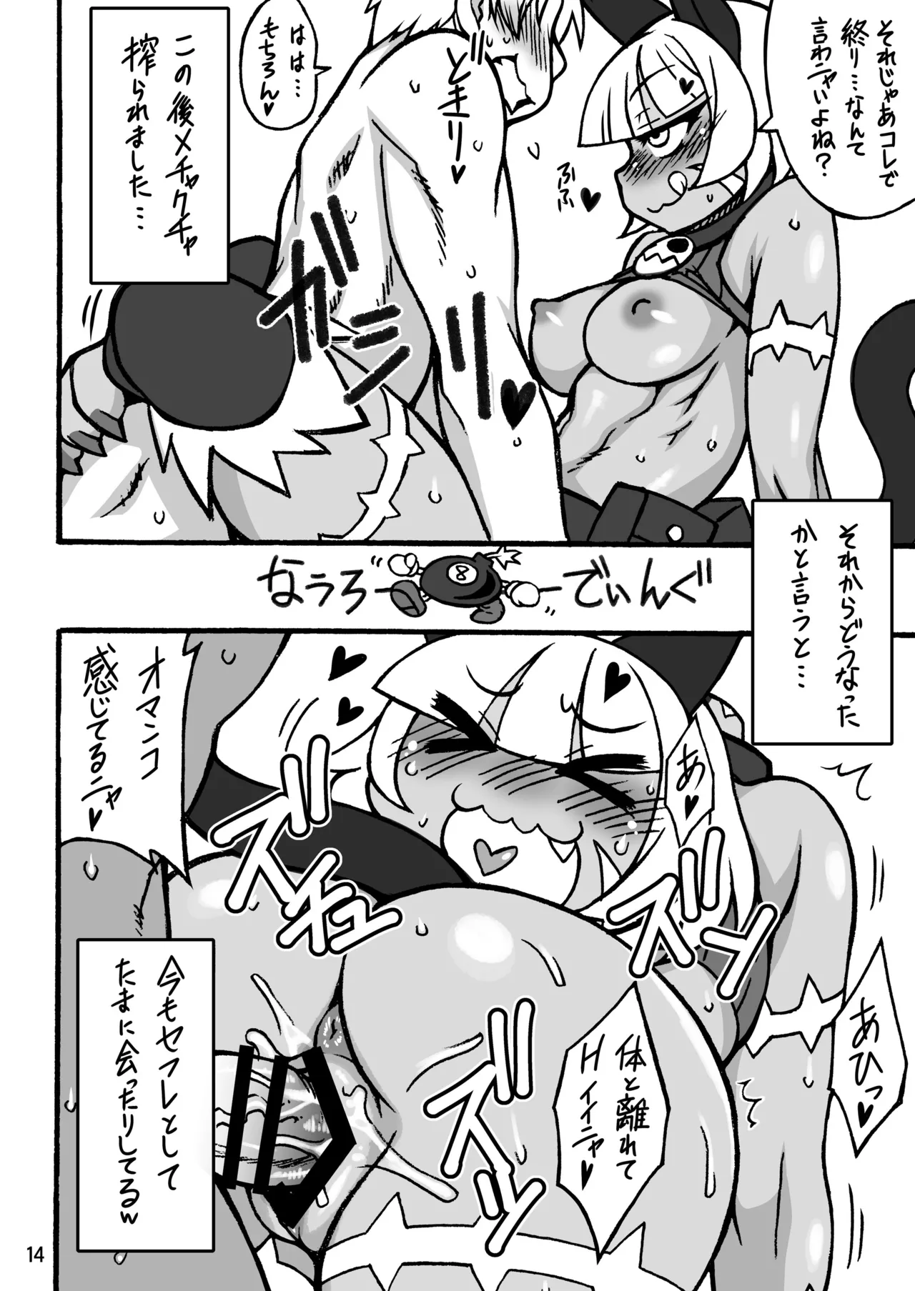 CAT&DIVA - page13
