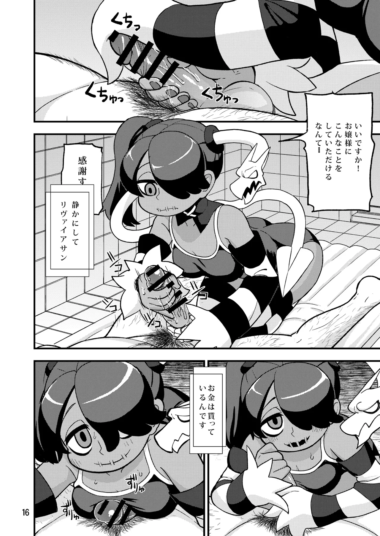 CAT&DIVA - page15