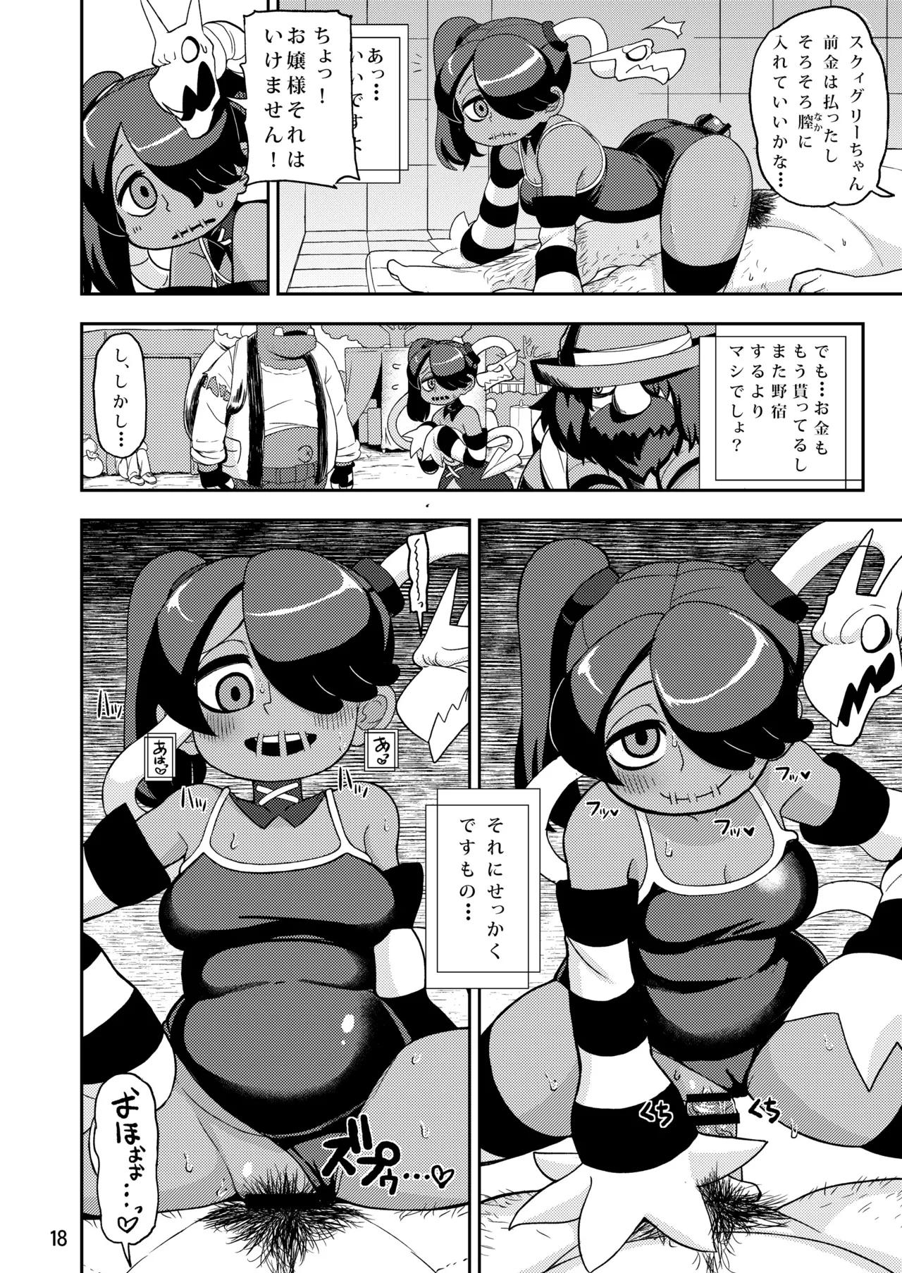 CAT&DIVA - page17