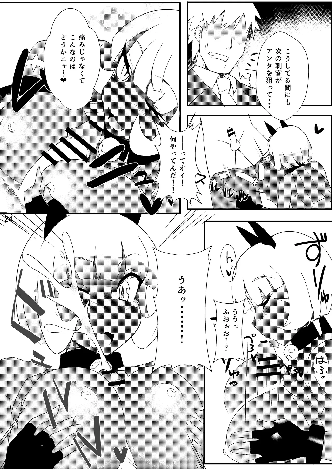 CAT&DIVA - page23