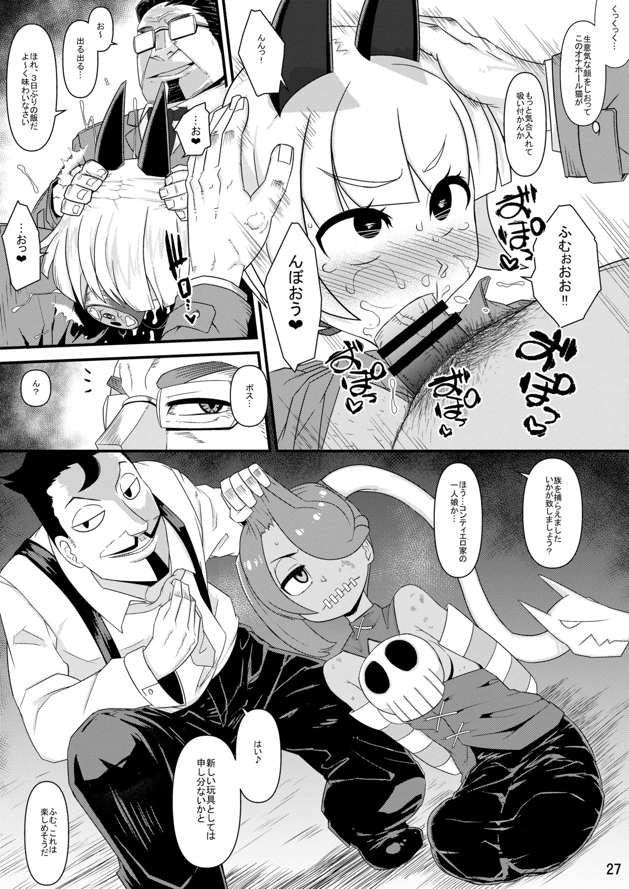 CAT&DIVA - page26