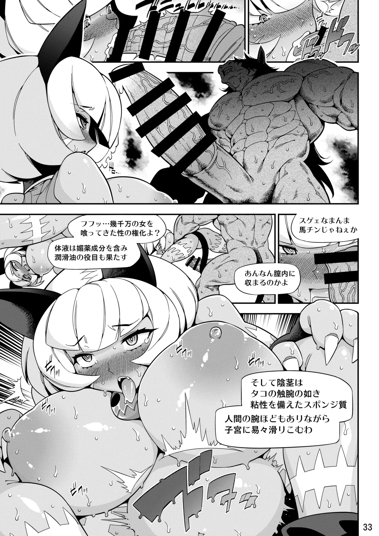 CAT&DIVA - page32