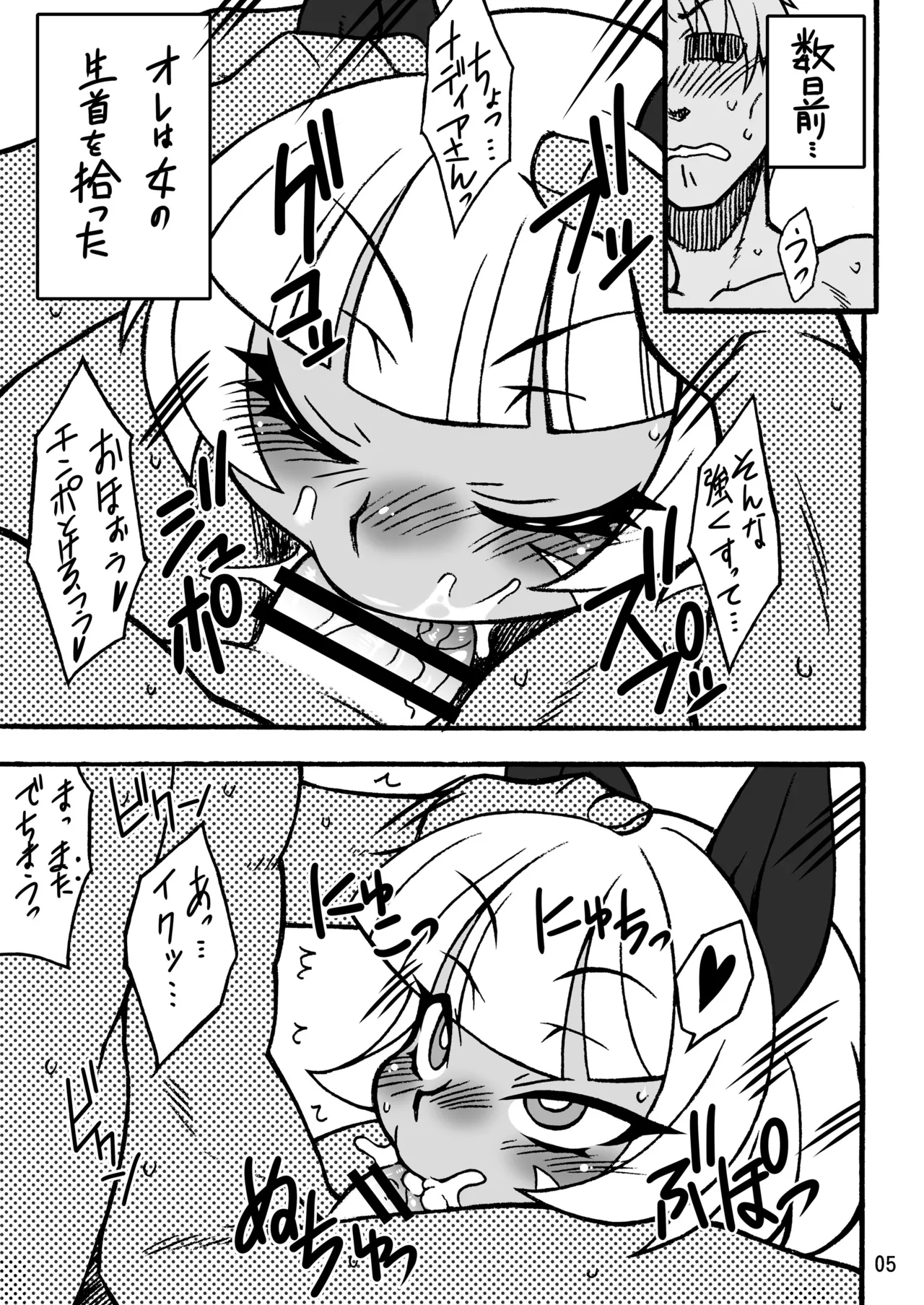CAT&DIVA - page4