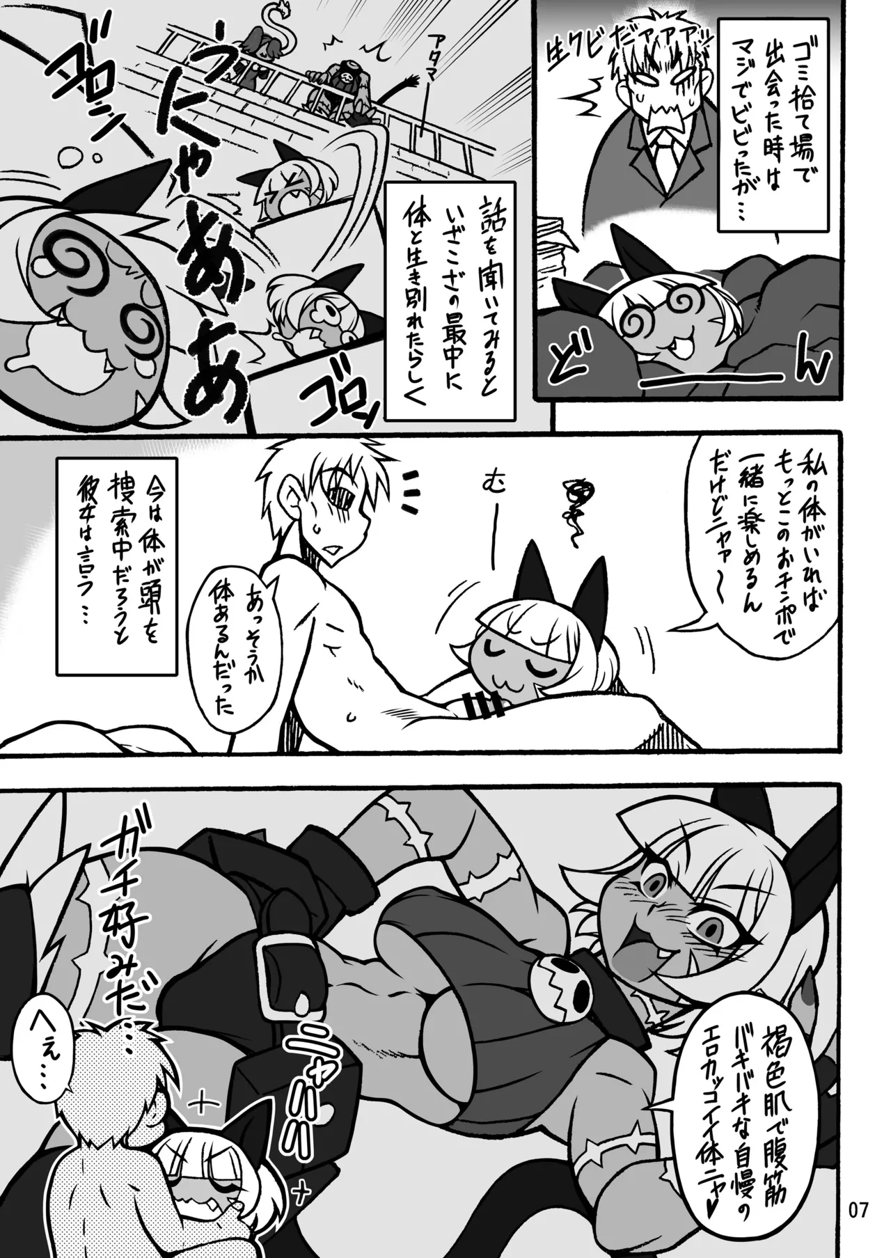 CAT&DIVA - page6