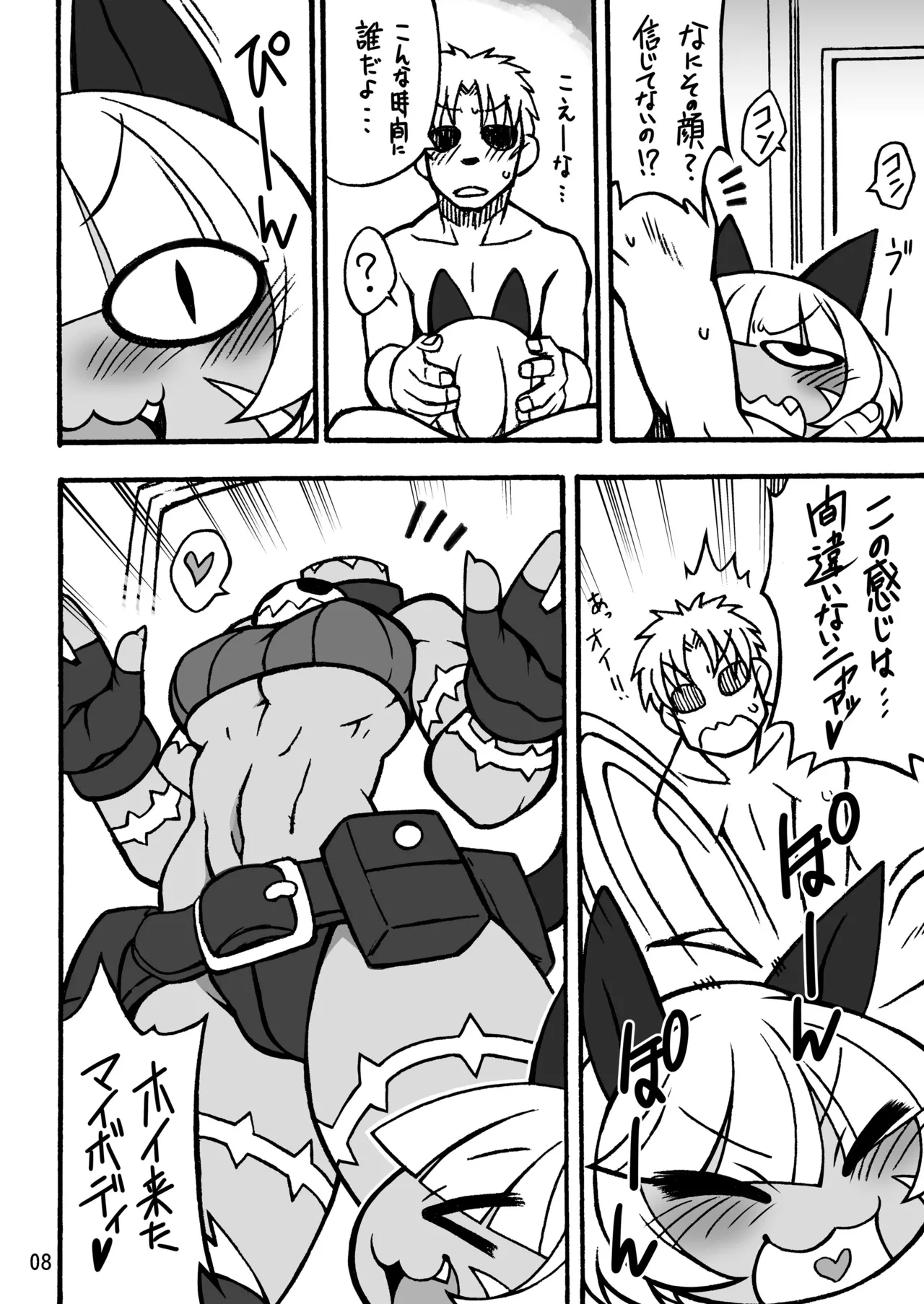 CAT&DIVA - page7