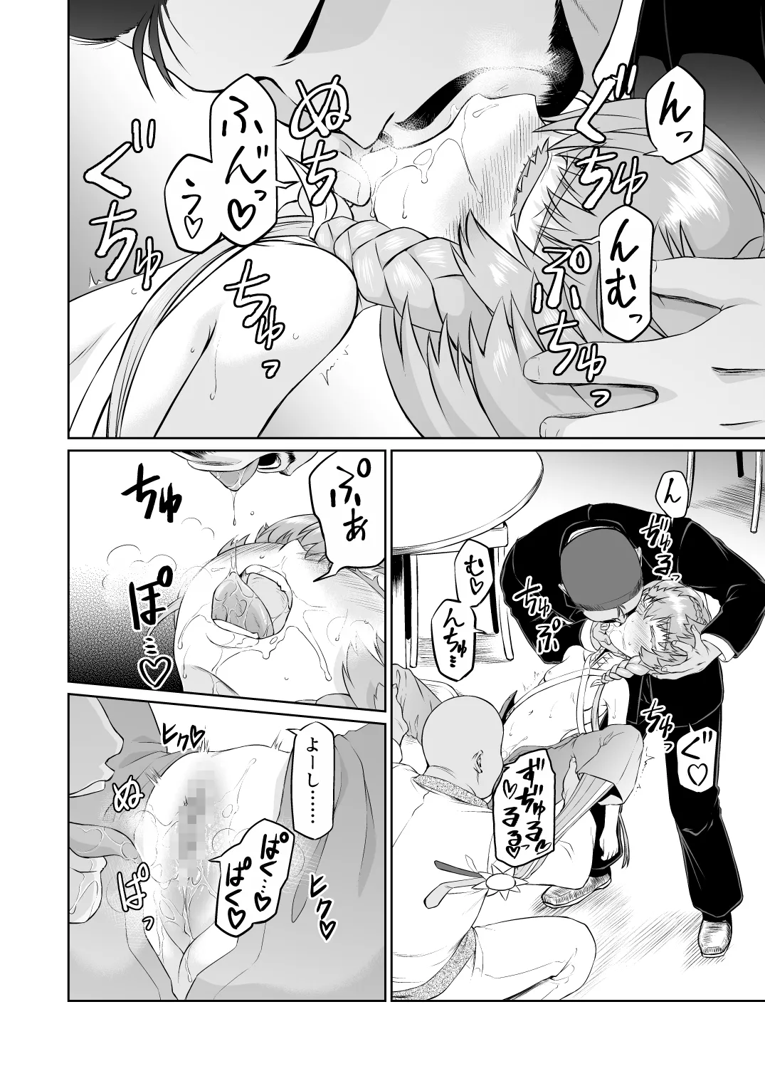 ゴッホちゃん、酒場で酔いつぶれる。 - page12