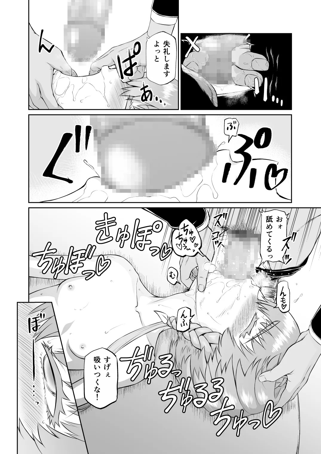 ゴッホちゃん、酒場で酔いつぶれる。 - page16