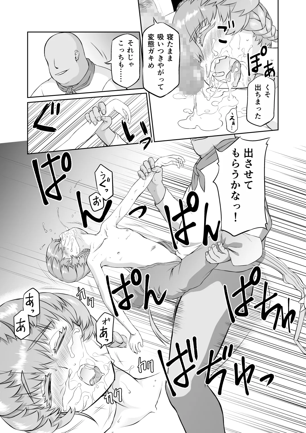 ゴッホちゃん、酒場で酔いつぶれる。 - page19