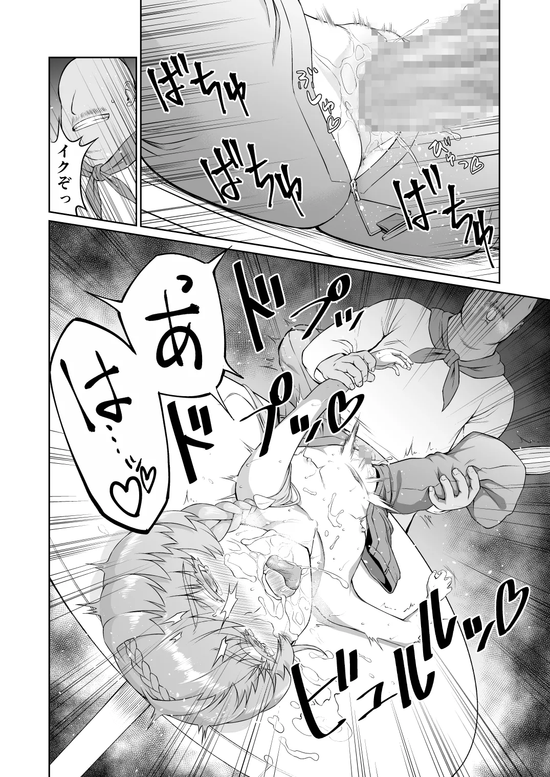 ゴッホちゃん、酒場で酔いつぶれる。 - page20