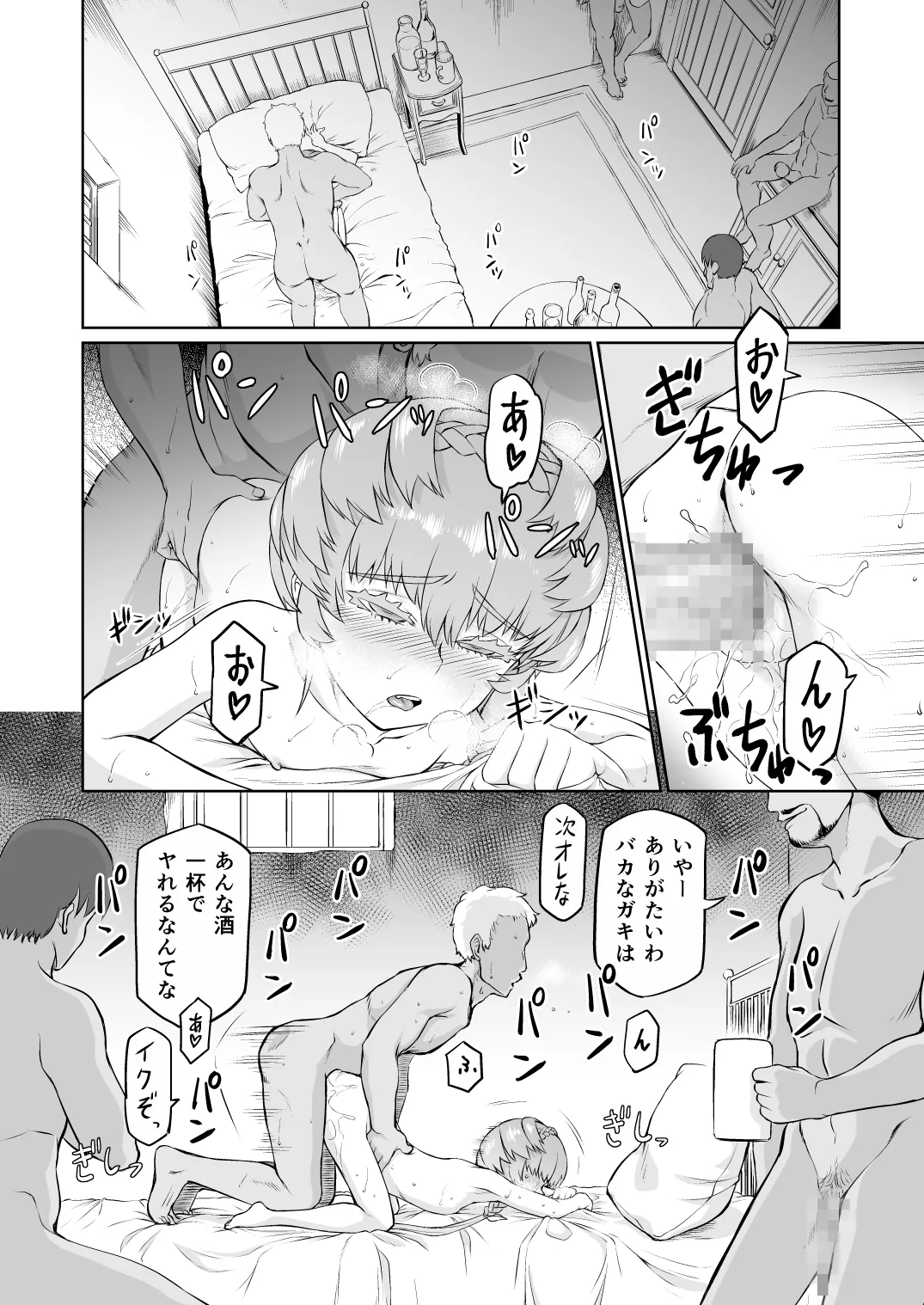 ゴッホちゃん、酒場で酔いつぶれる。 - page24