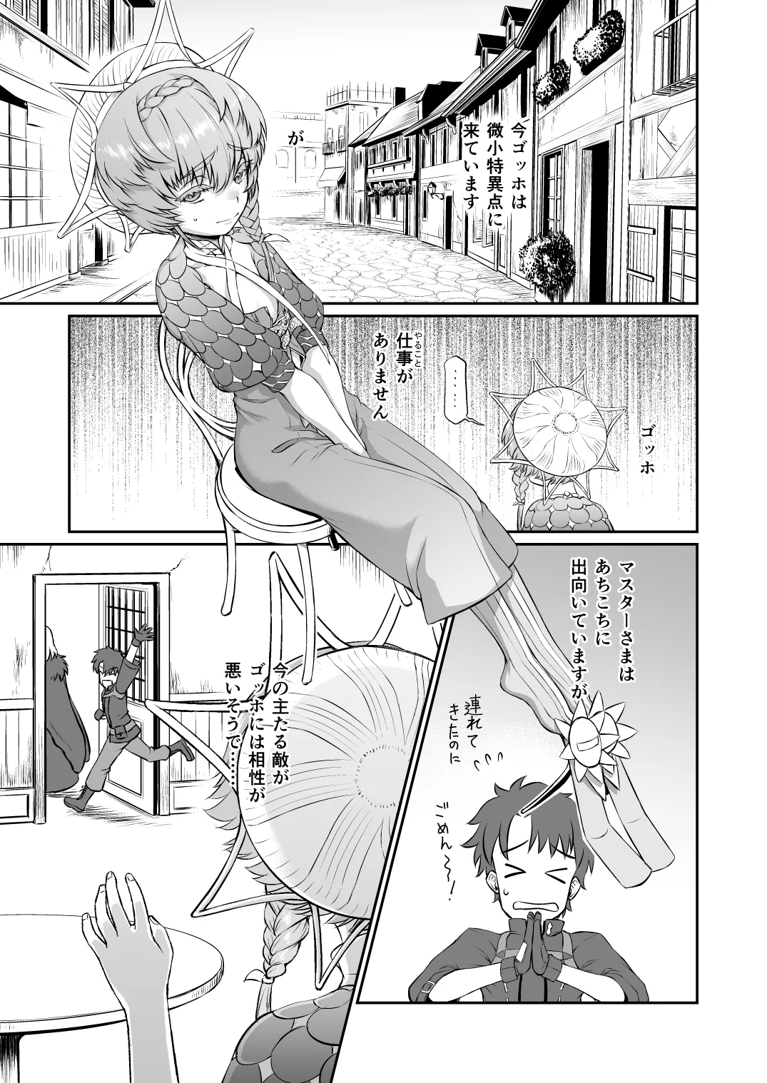 ゴッホちゃん、酒場で酔いつぶれる。 - page3