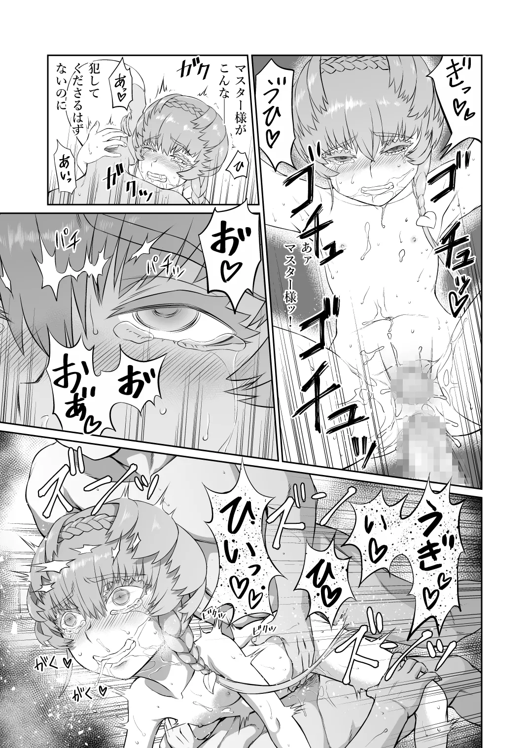 ゴッホちゃん、酒場で酔いつぶれる。 - page33
