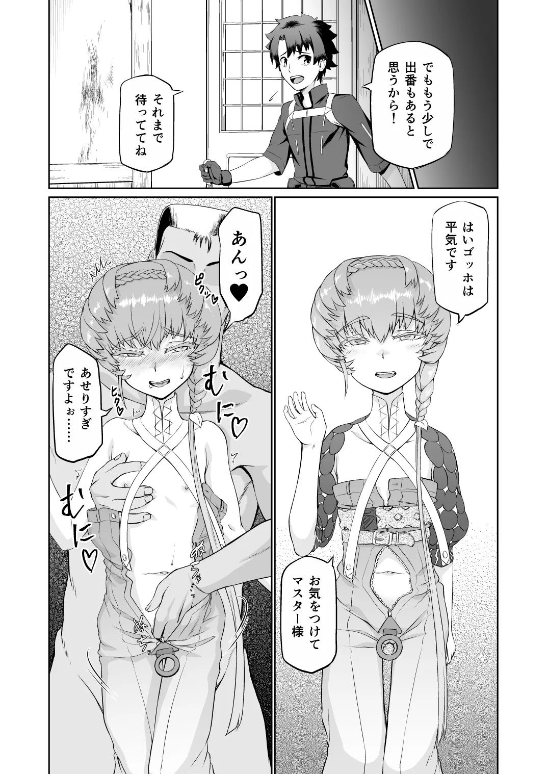 ゴッホちゃん、酒場で酔いつぶれる。 - page36