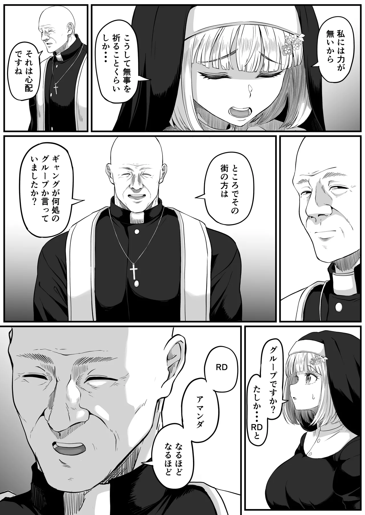 尻穴便女 壊参 - page10