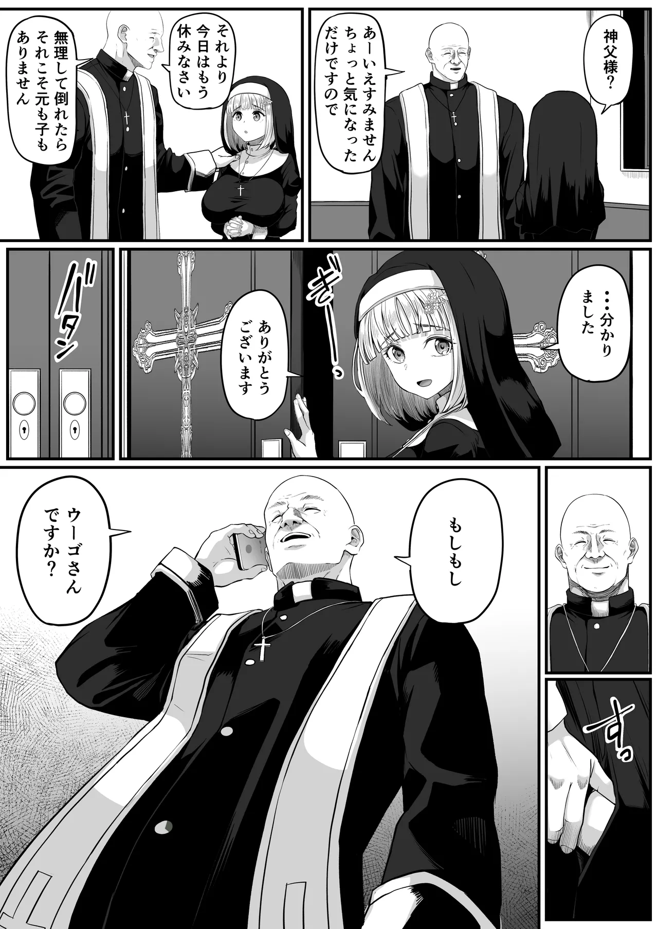 尻穴便女 壊参 - page11