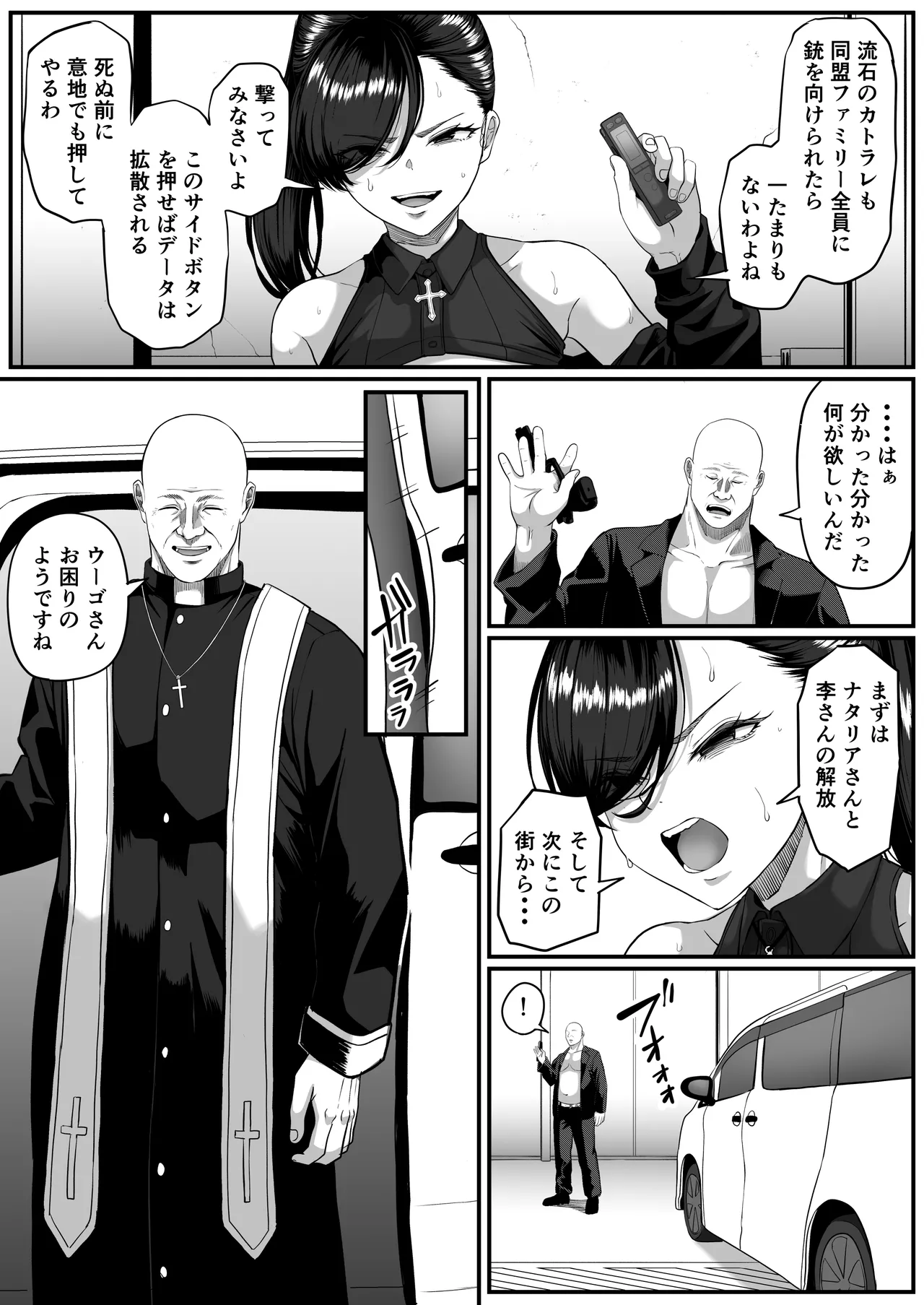 尻穴便女 壊参 - page15