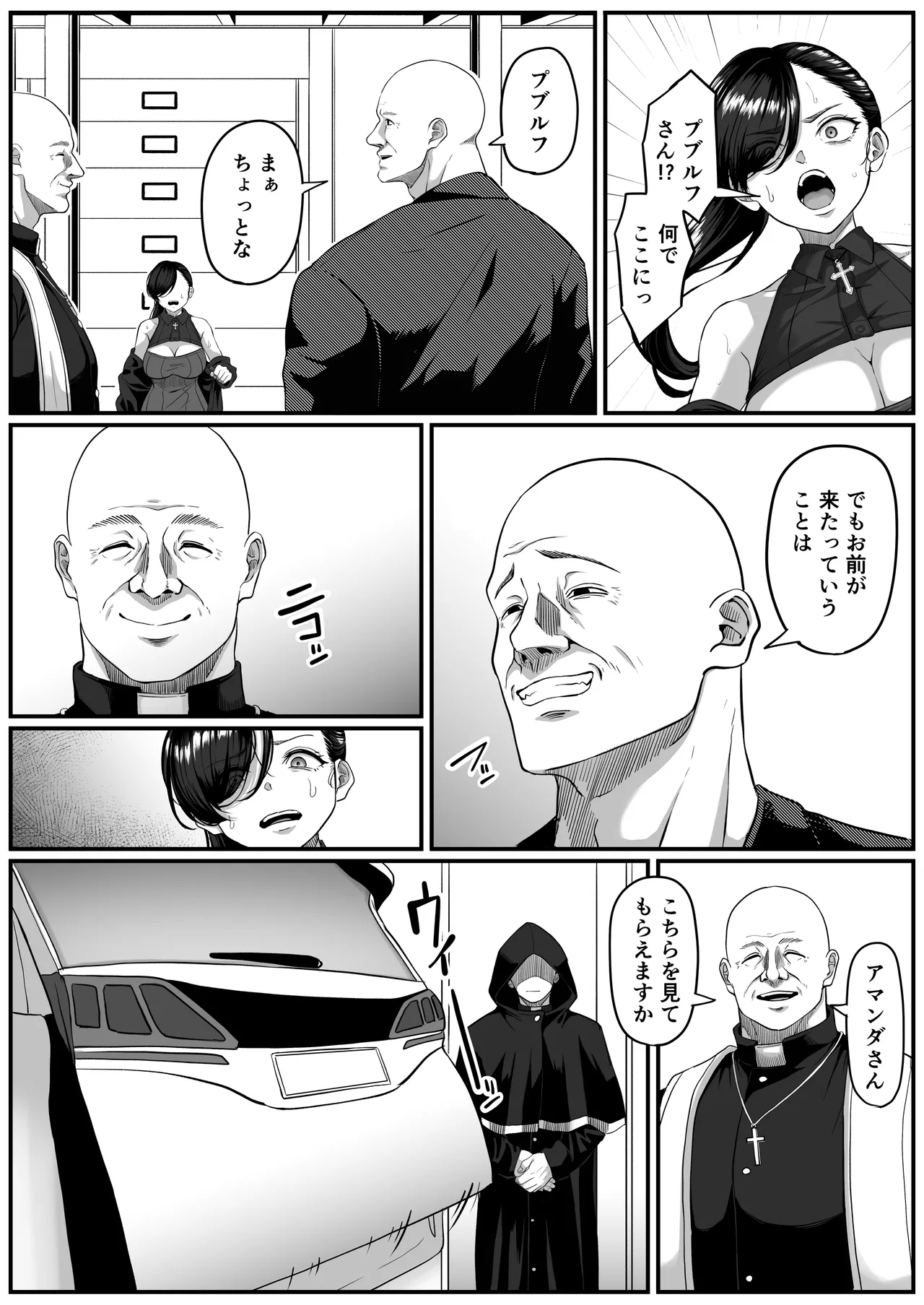 尻穴便女 壊参 - page16