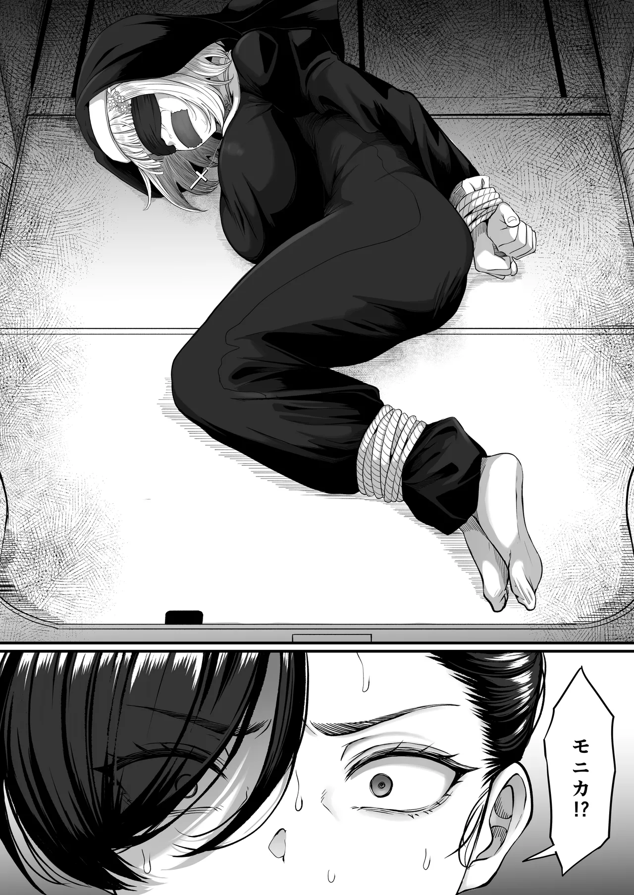 尻穴便女 壊参 - page17