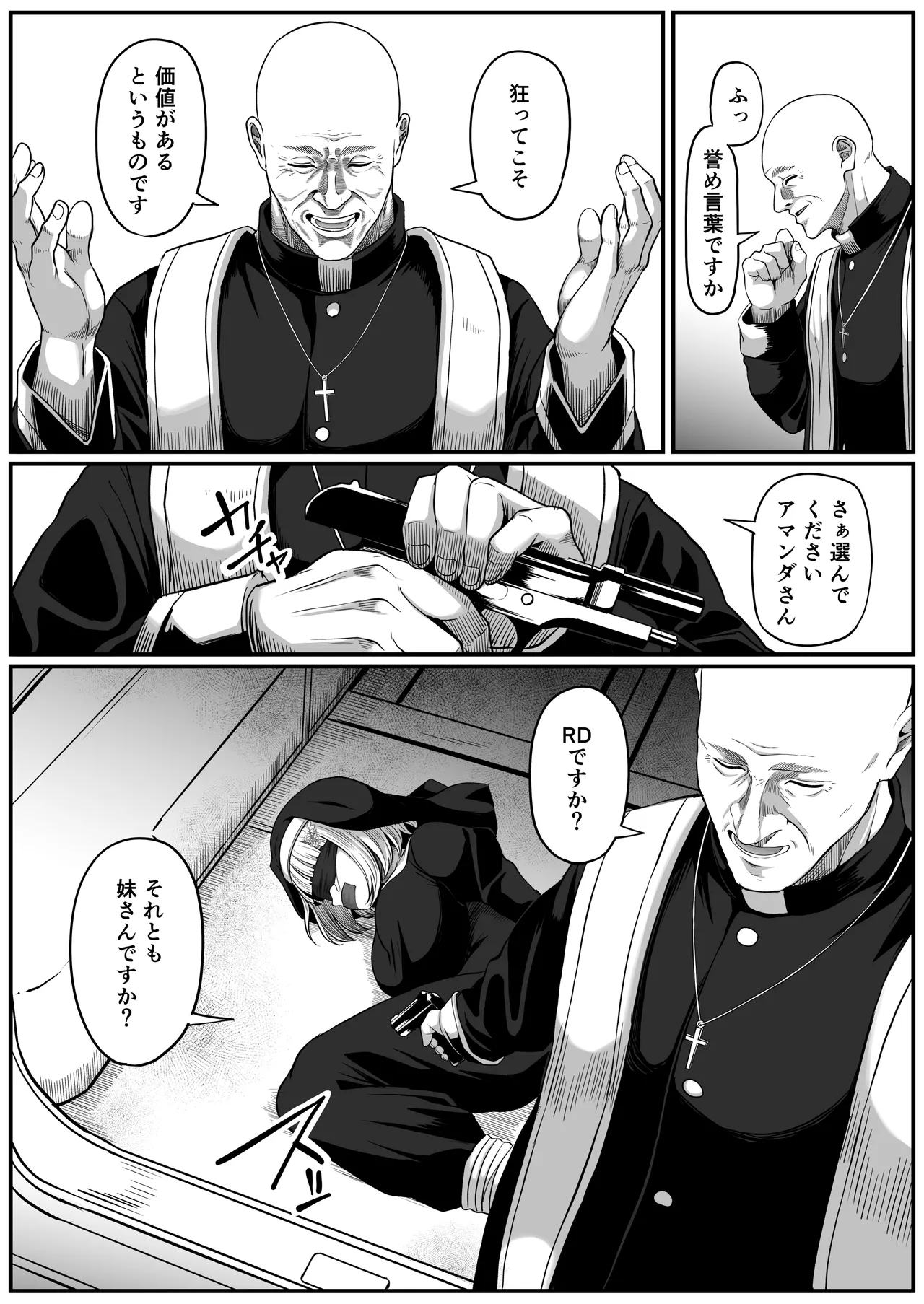 尻穴便女 壊参 - page20