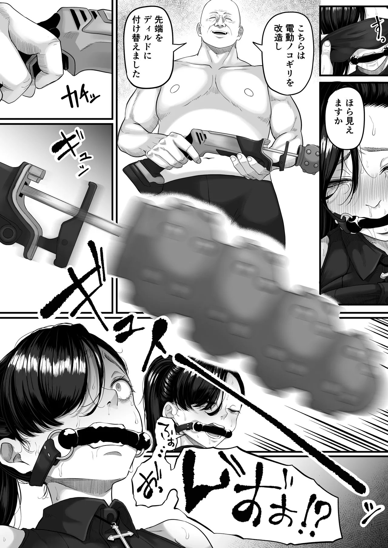 尻穴便女 壊参 - page47