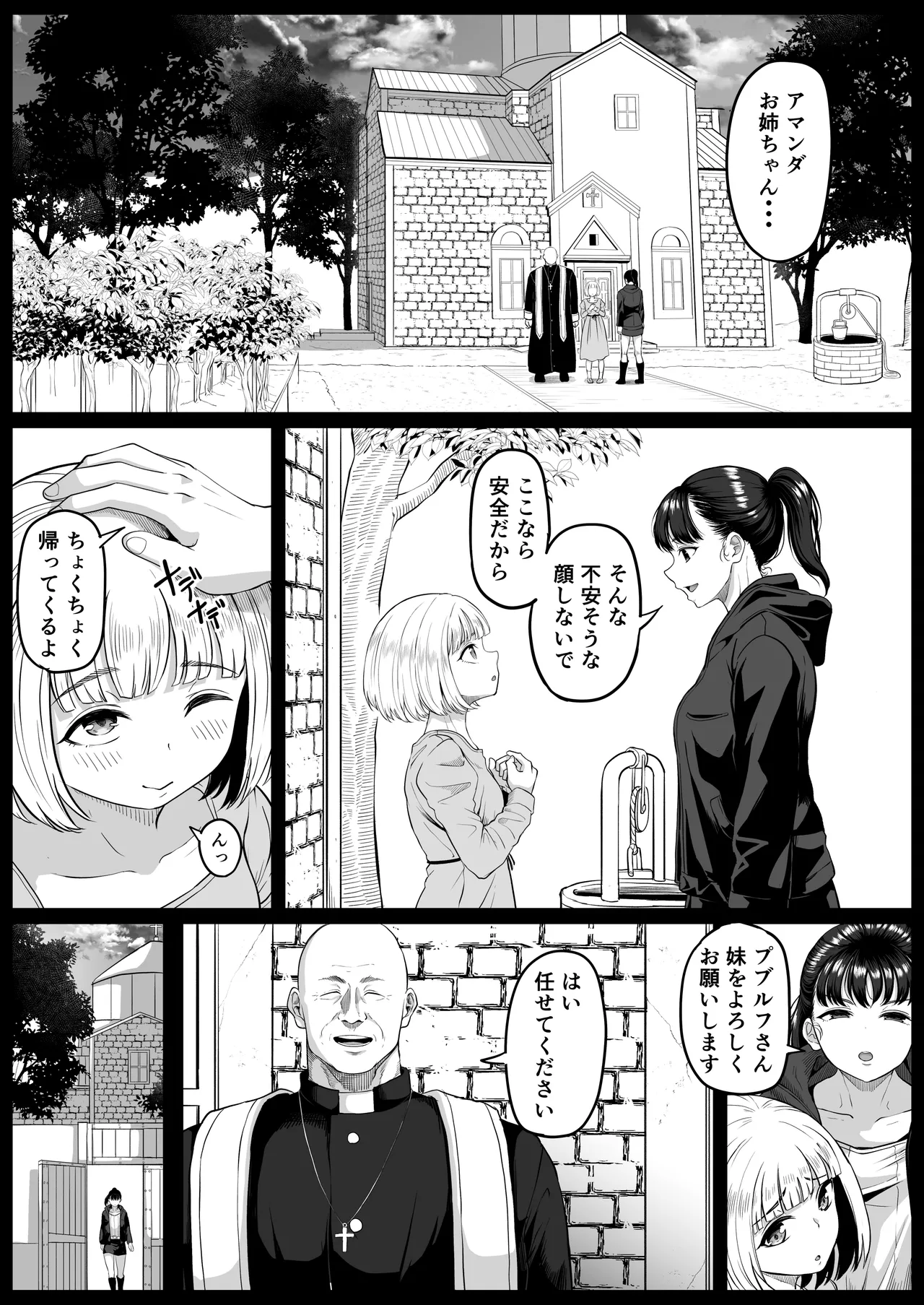 尻穴便女 壊参 - page5