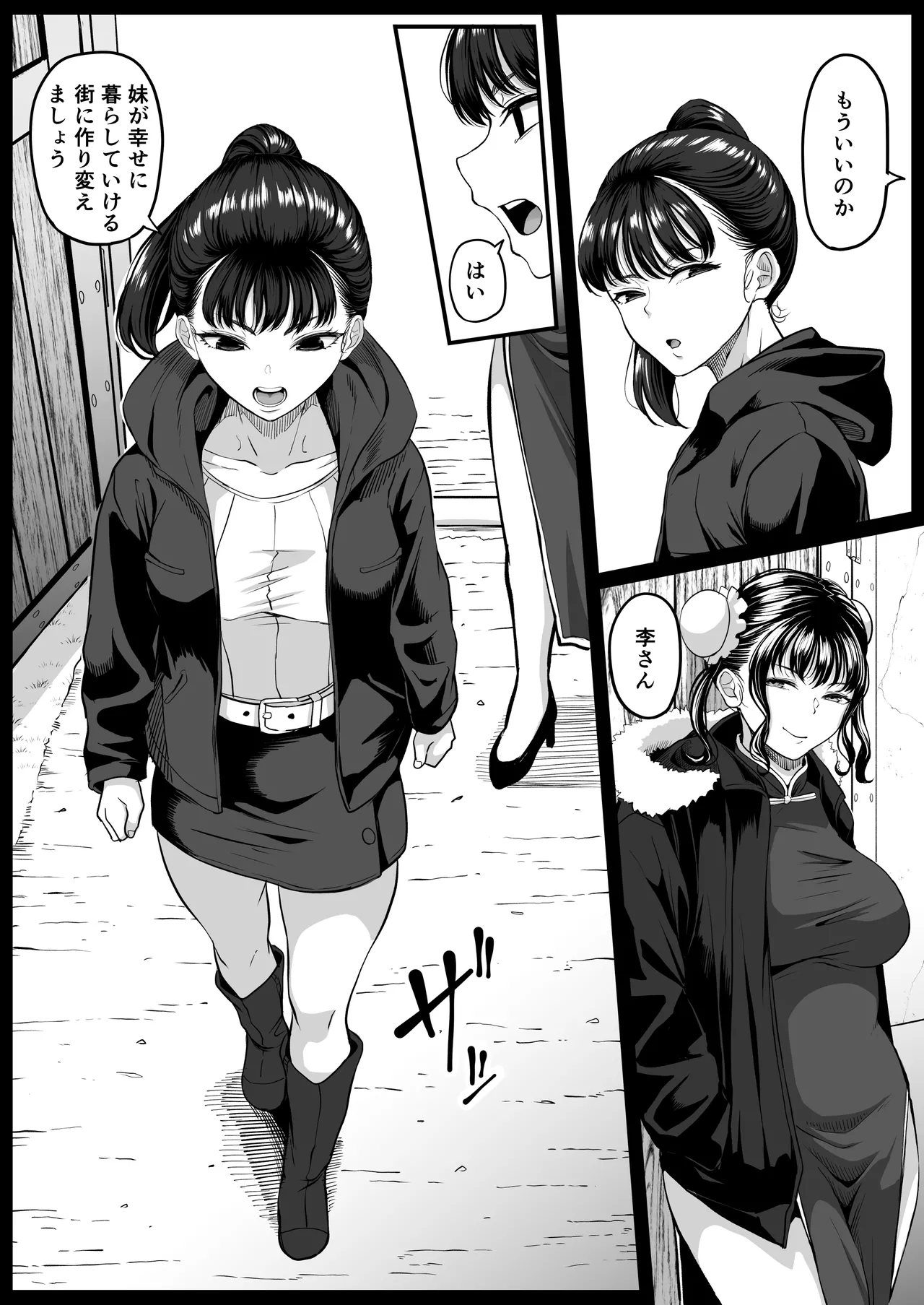 尻穴便女 壊参 - page6